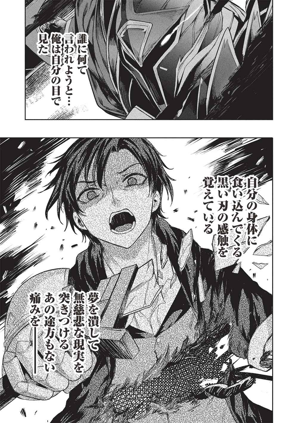 ギャルとダンジョンと周回遅れの探索英雄譚 第9話 - Page 15