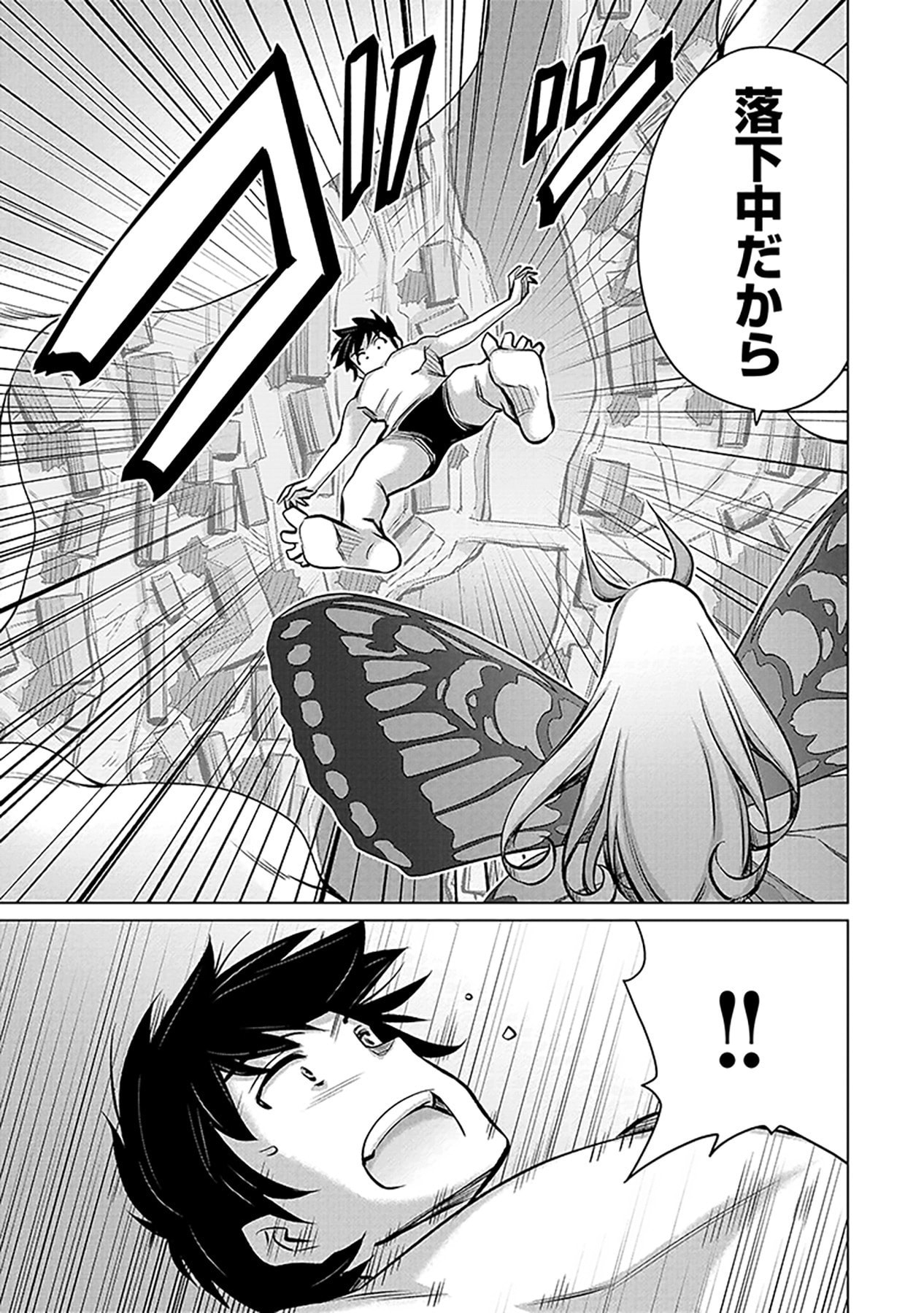 自慰行為を禁止された童貞勇者のスローライフ 第1話 - Page 11