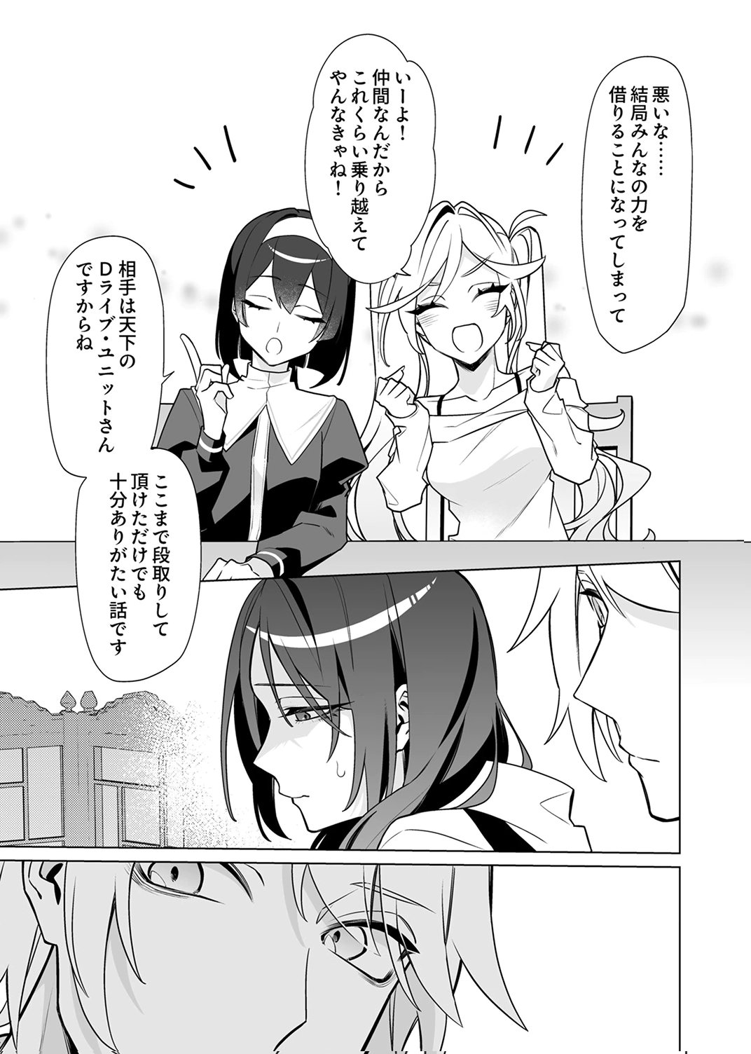 追放されたダンジョン配信者、《マッピング》スキルで最強パーティーを目指します 第8話 - Page 3