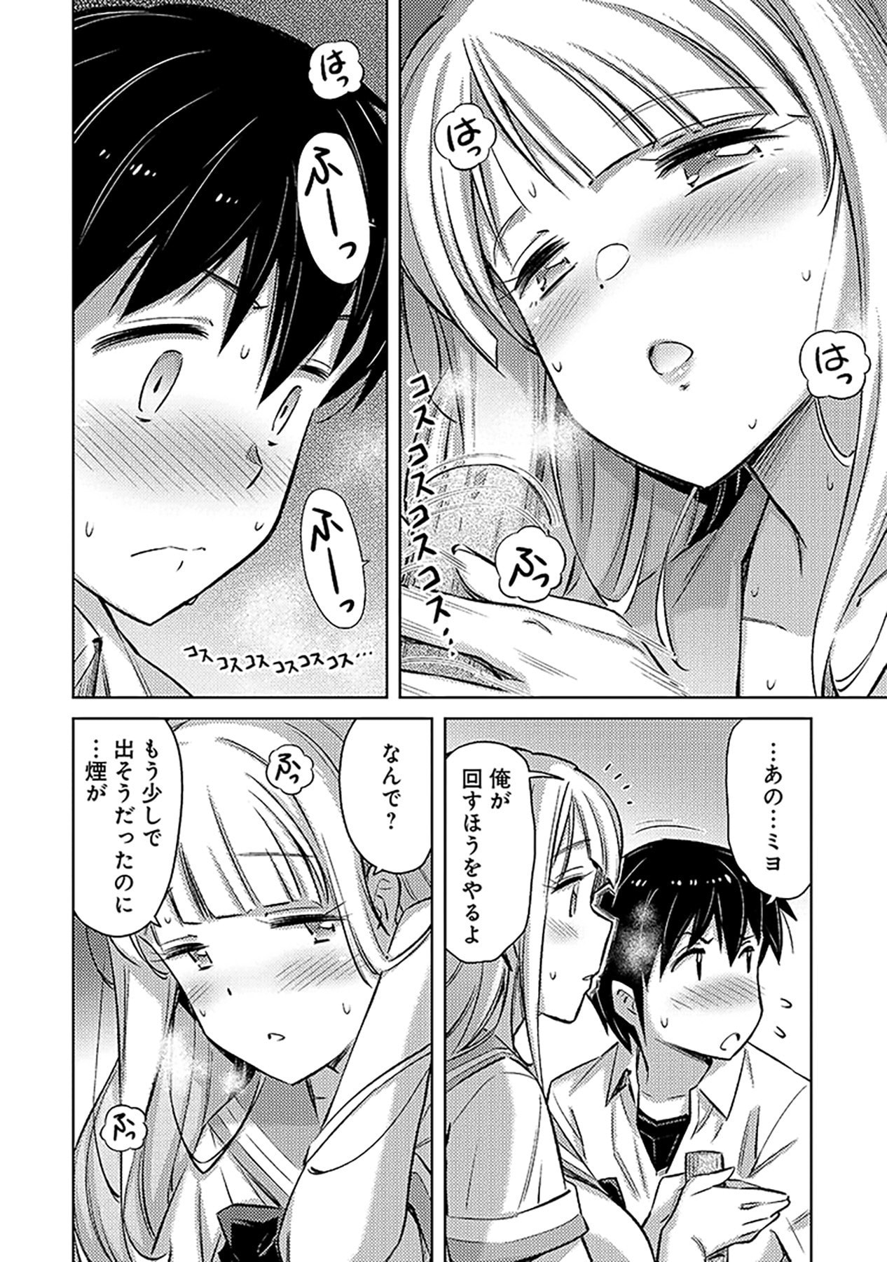 自慰行為を禁止された童貞勇者のスローライフ 第5話 - Page 14