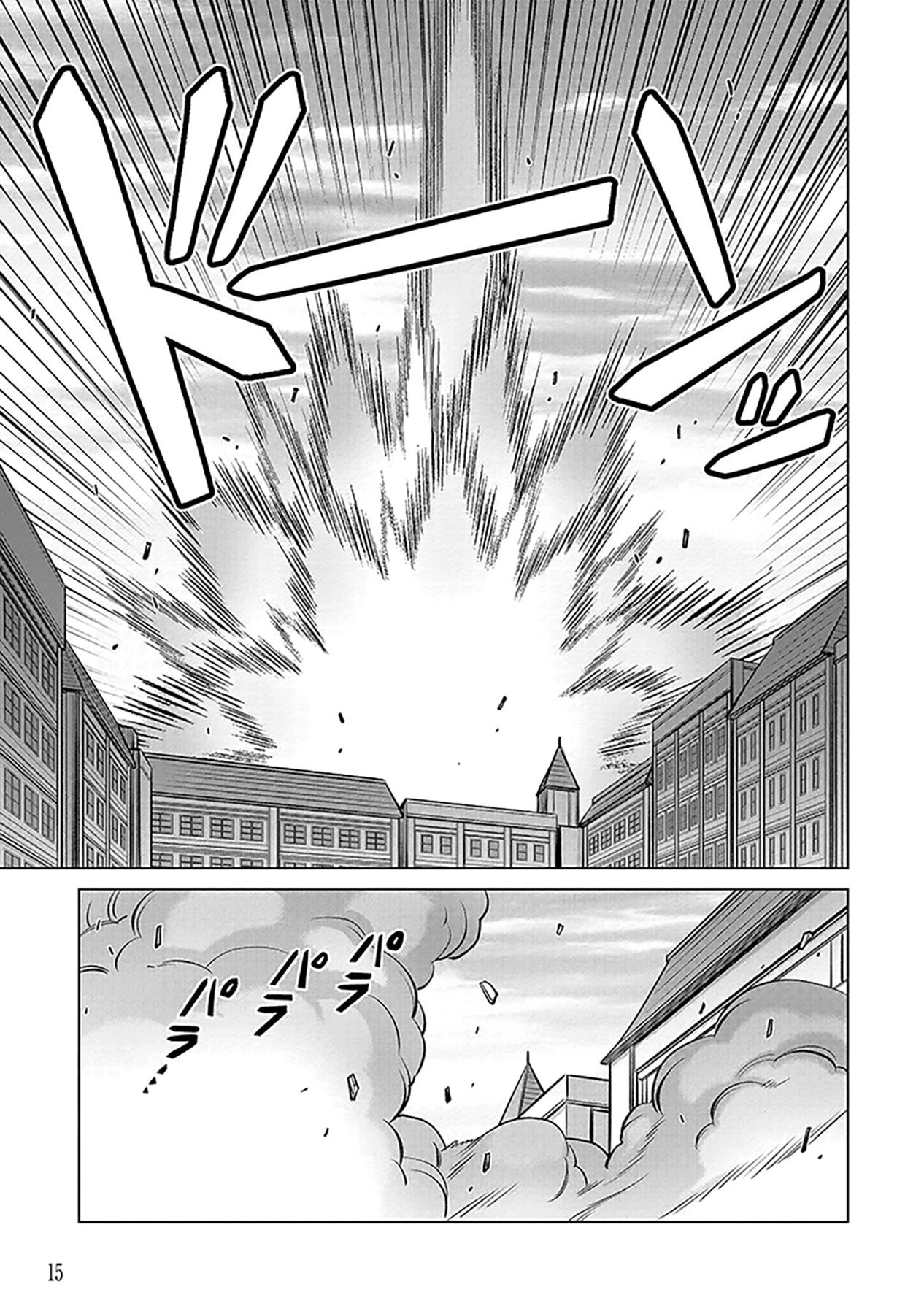 自慰行為を禁止された童貞勇者のスローライフ 第1話 - Page 13