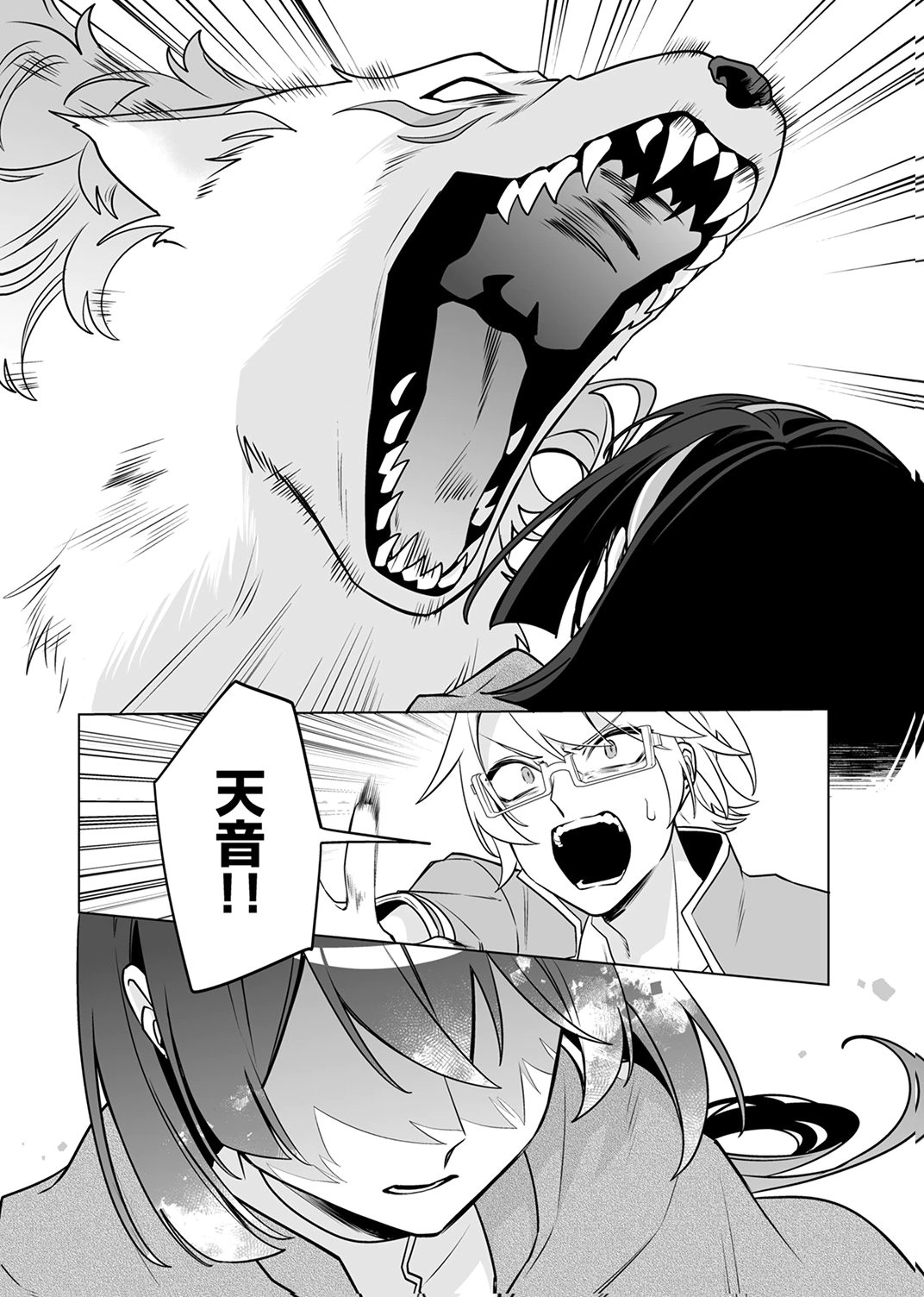 追放されたダンジョン配信者、《マッピング》スキルで最強パーティーを目指します 第6話 - Page 28