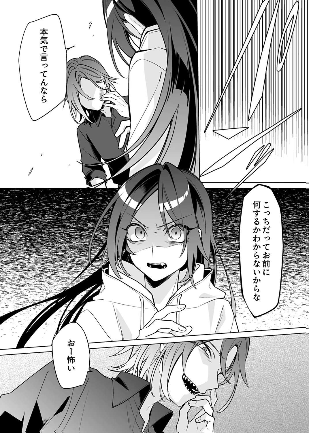 追放されたダンジョン配信者、《マッピング》スキルで最強パーティーを目指します 第6話 - Page 8