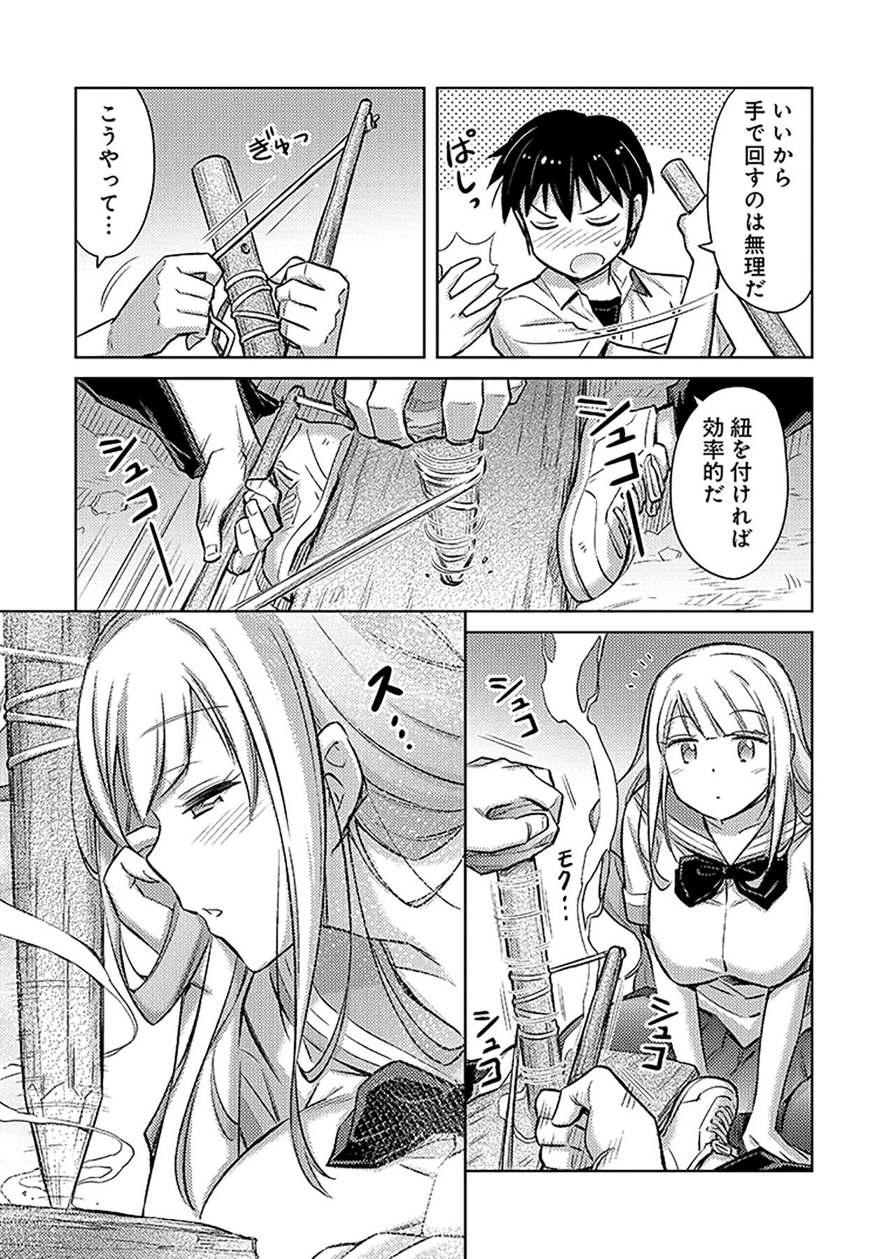 自慰行為を禁止された童貞勇者のスローライフ 第5話 - Page 15
