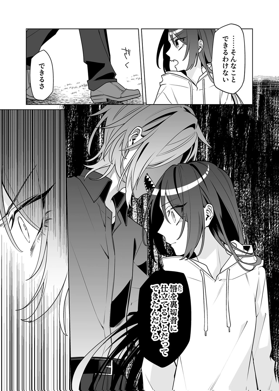 追放されたダンジョン配信者、《マッピング》スキルで最強パーティーを目指します 第6話 - Page 7