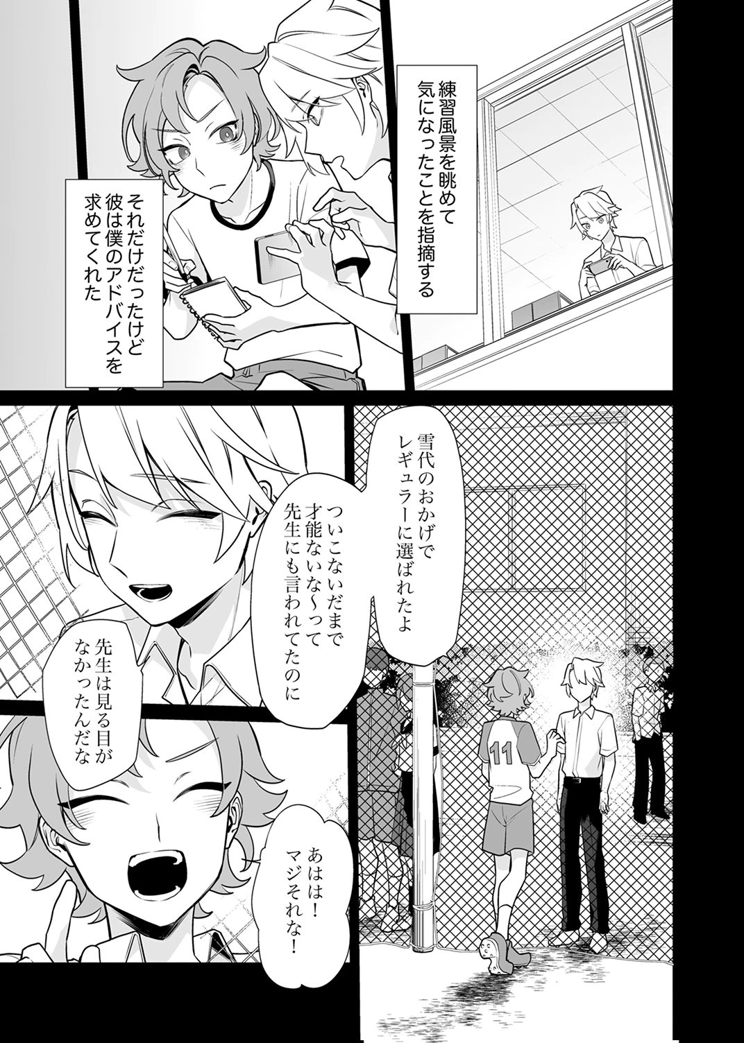 追放されたダンジョン配信者、《マッピング》スキルで最強パーティーを目指します 第8話 - Page 9