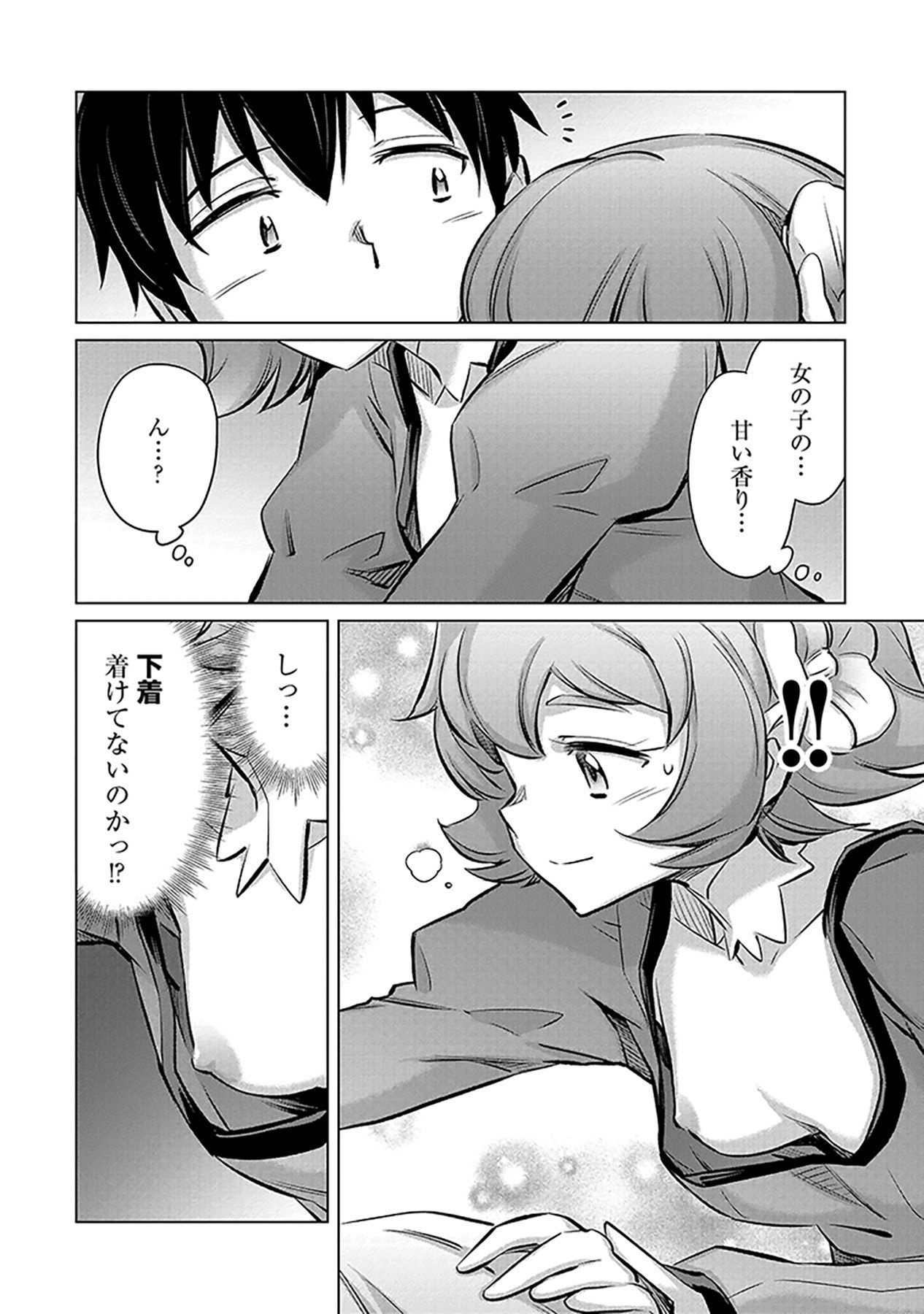 自慰行為を禁止された童貞勇者のスローライフ 第1話 - Page 22