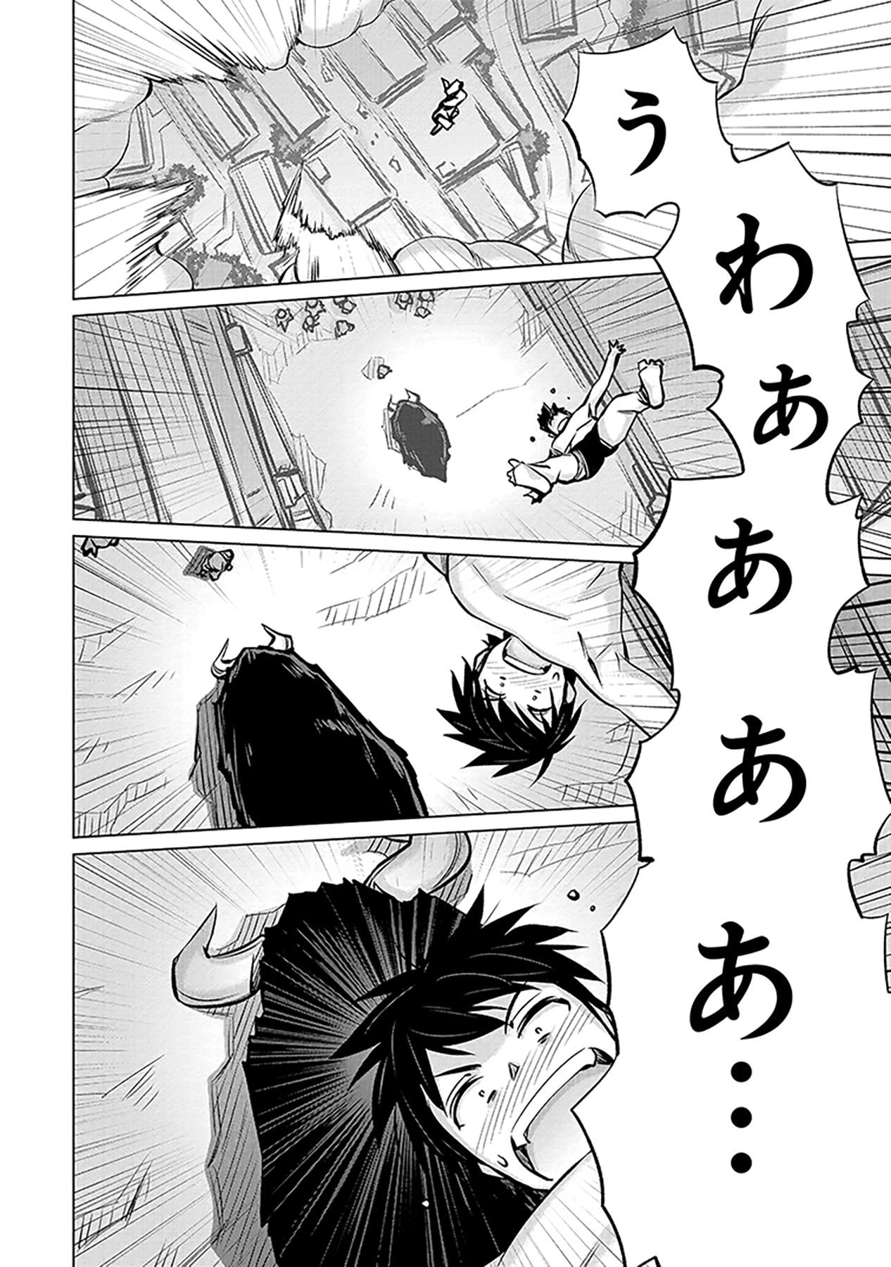 自慰行為を禁止された童貞勇者のスローライフ 第1話 - Page 12
