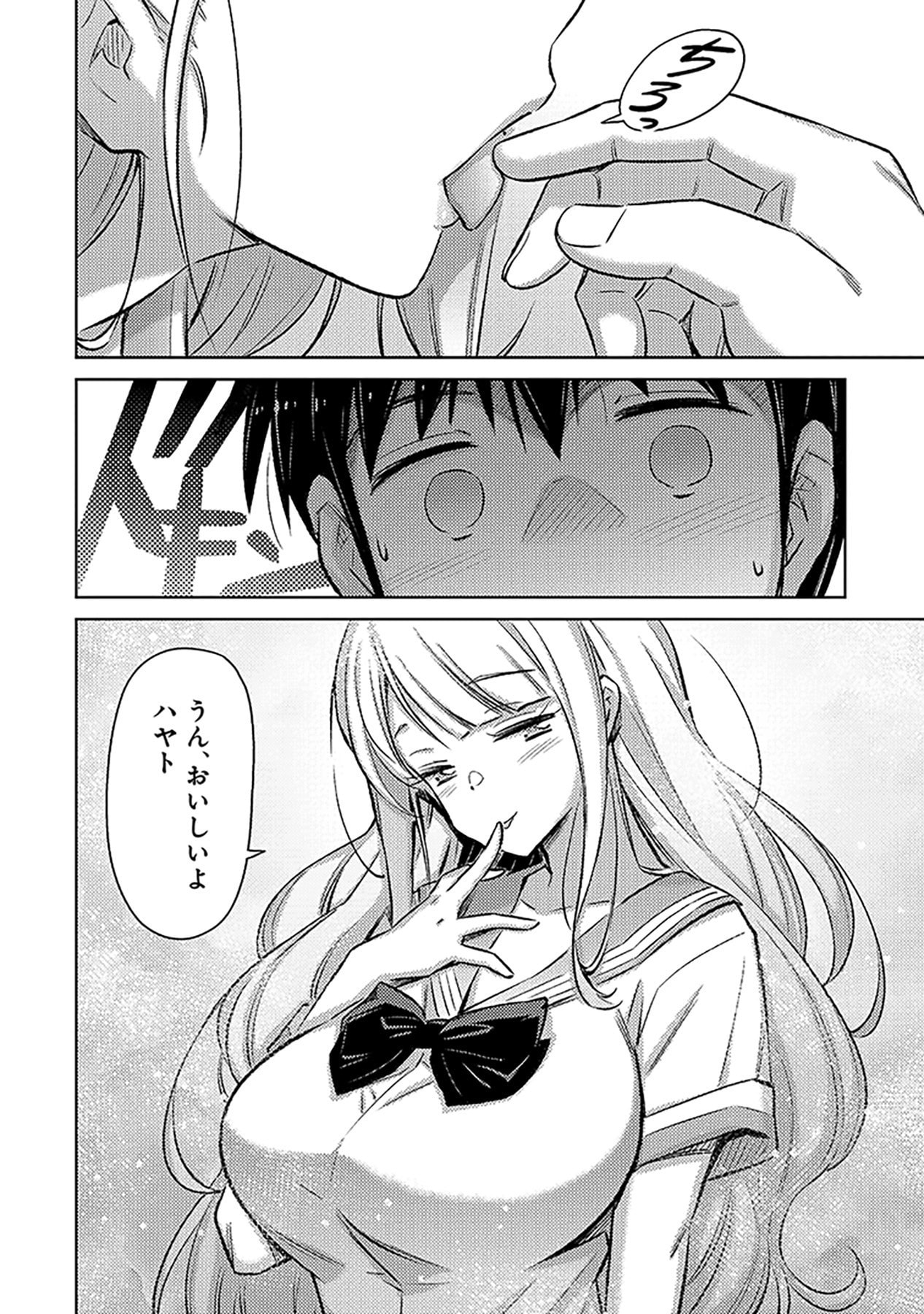 自慰行為を禁止された童貞勇者のスローライフ 第5話 - Page 24