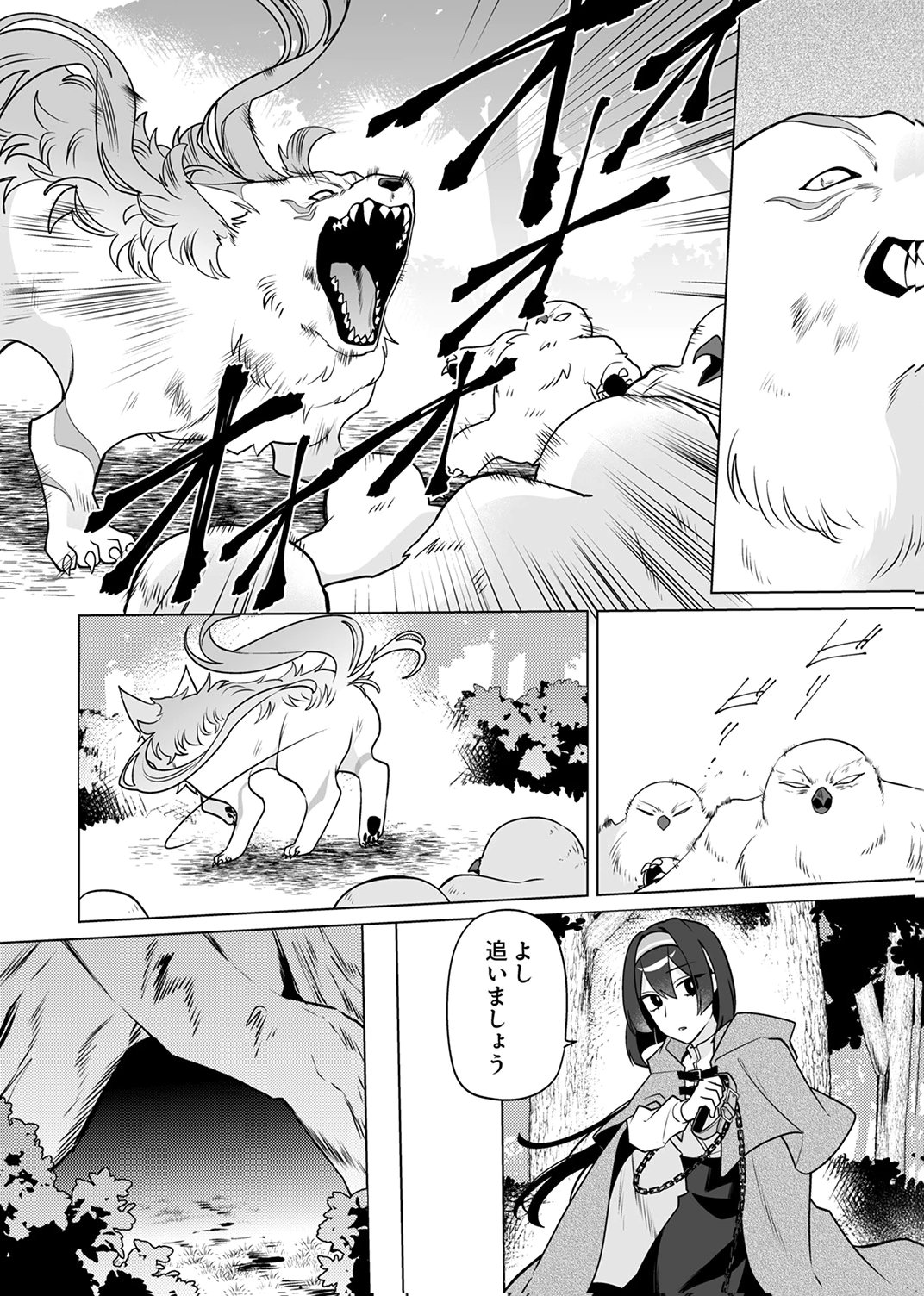 追放されたダンジョン配信者、《マッピング》スキルで最強パーティーを目指します 第6話 - Page 22
