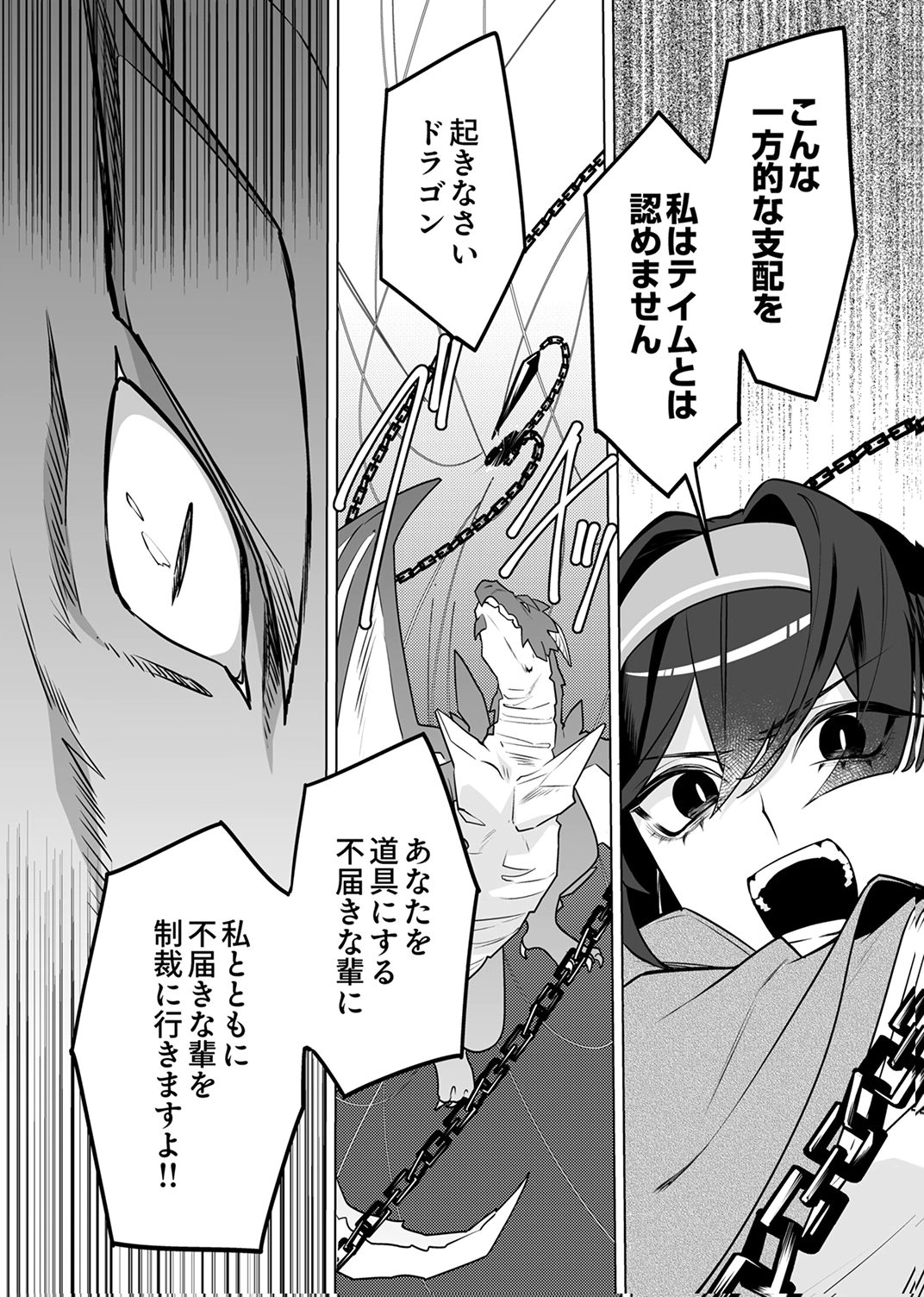 追放されたダンジョン配信者、《マッピング》スキルで最強パーティーを目指します 第10話 - Page 32