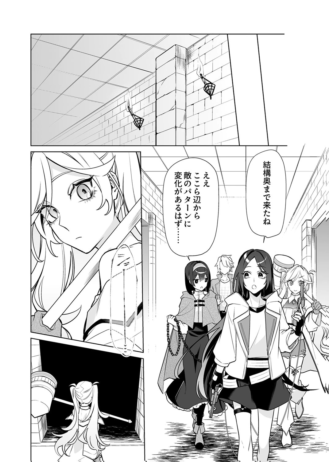 追放されたダンジョン配信者、《マッピング》スキルで最強パーティーを目指します 第8話 - Page 27