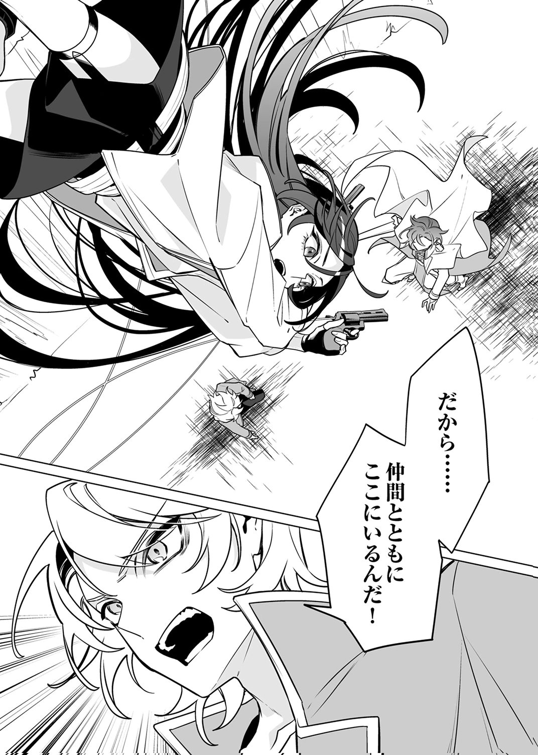 追放されたダンジョン配信者、《マッピング》スキルで最強パーティーを目指します 第10話 - Page 11