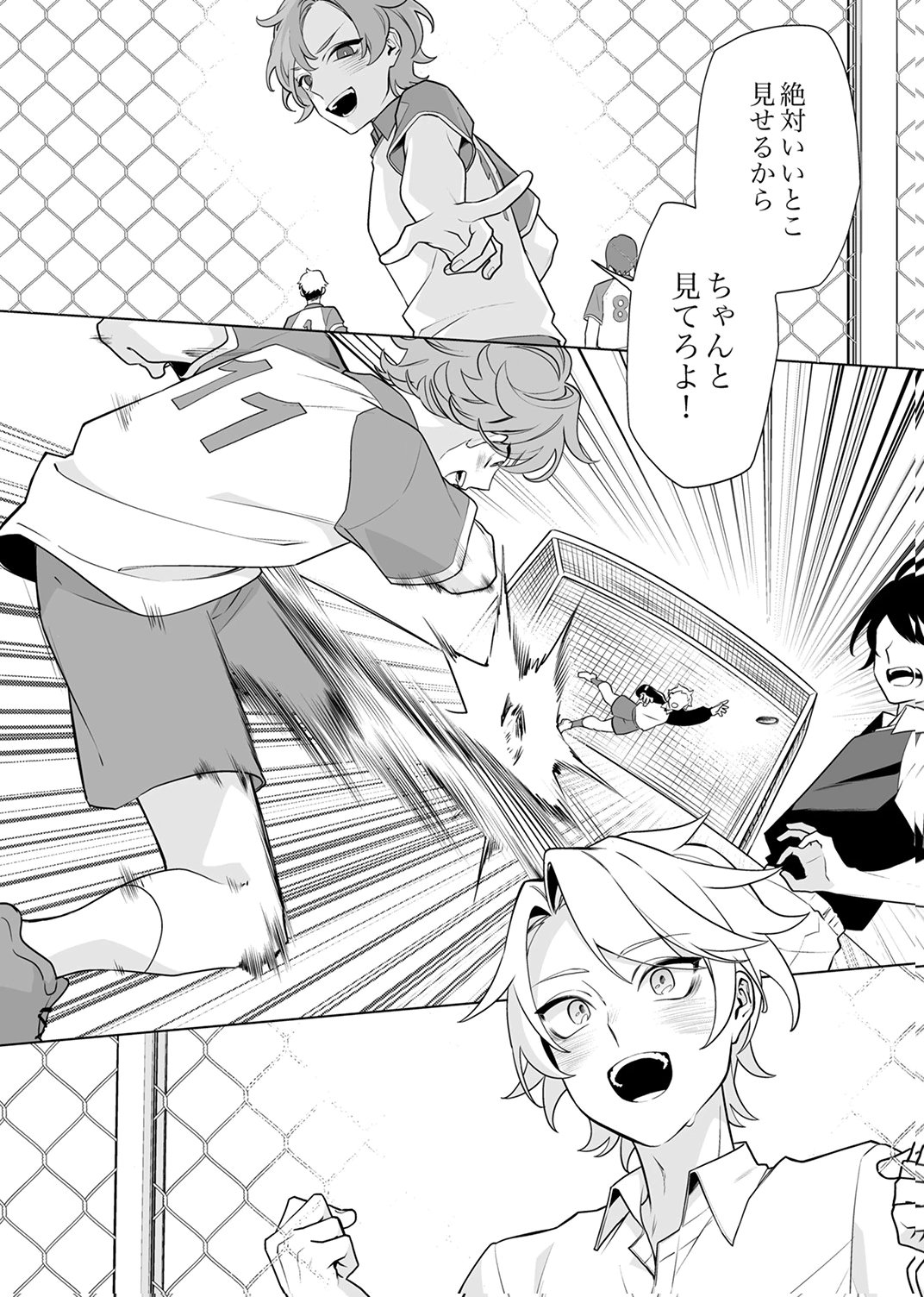 追放されたダンジョン配信者、《マッピング》スキルで最強パーティーを目指します 第8話 - Page 10