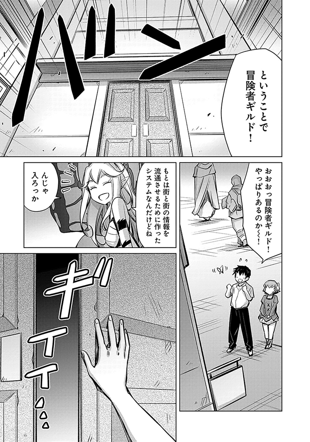 自慰行為を禁止された童貞勇者のスローライフ 第1話 - Page 31