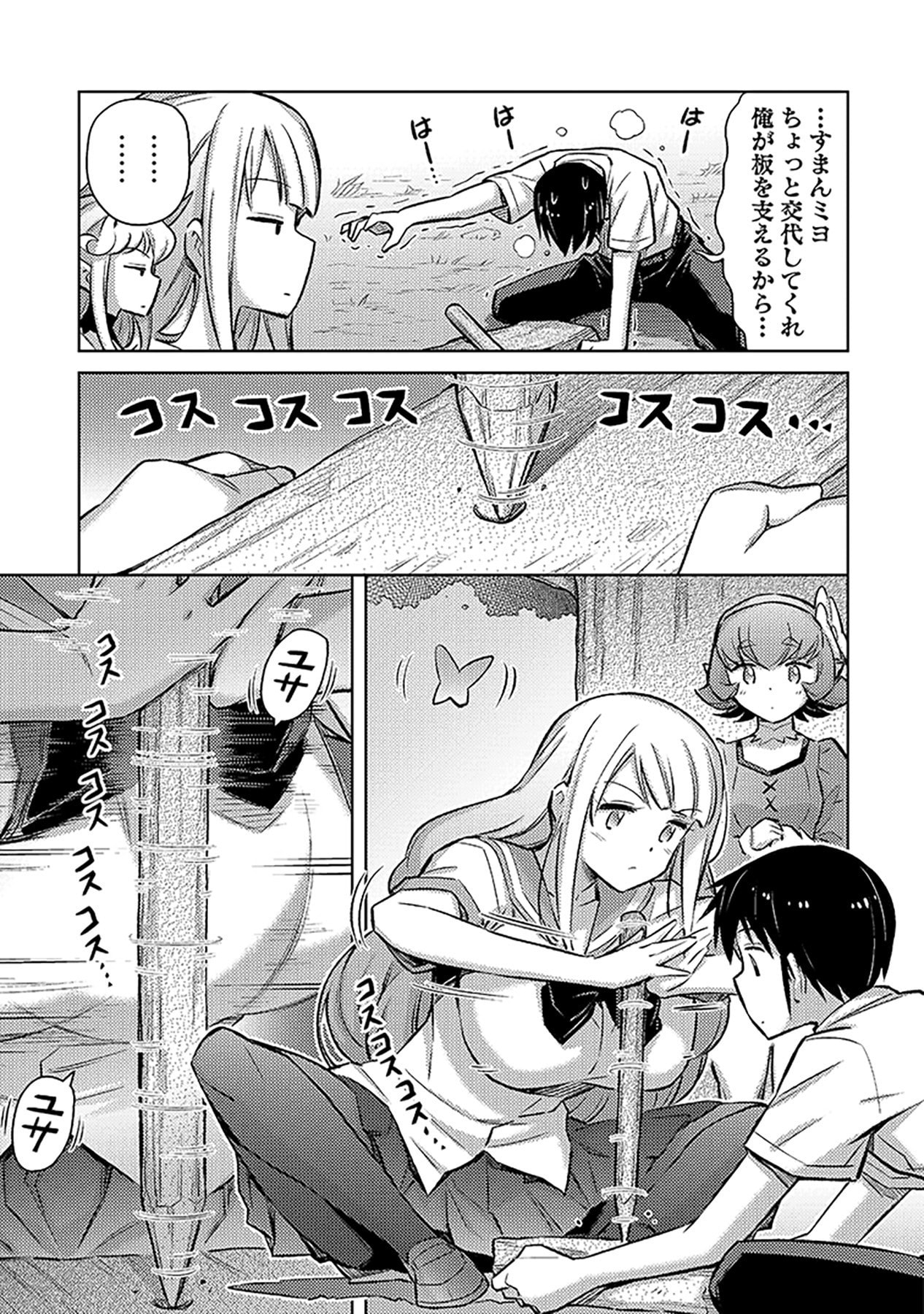 自慰行為を禁止された童貞勇者のスローライフ 第5話 - Page 13