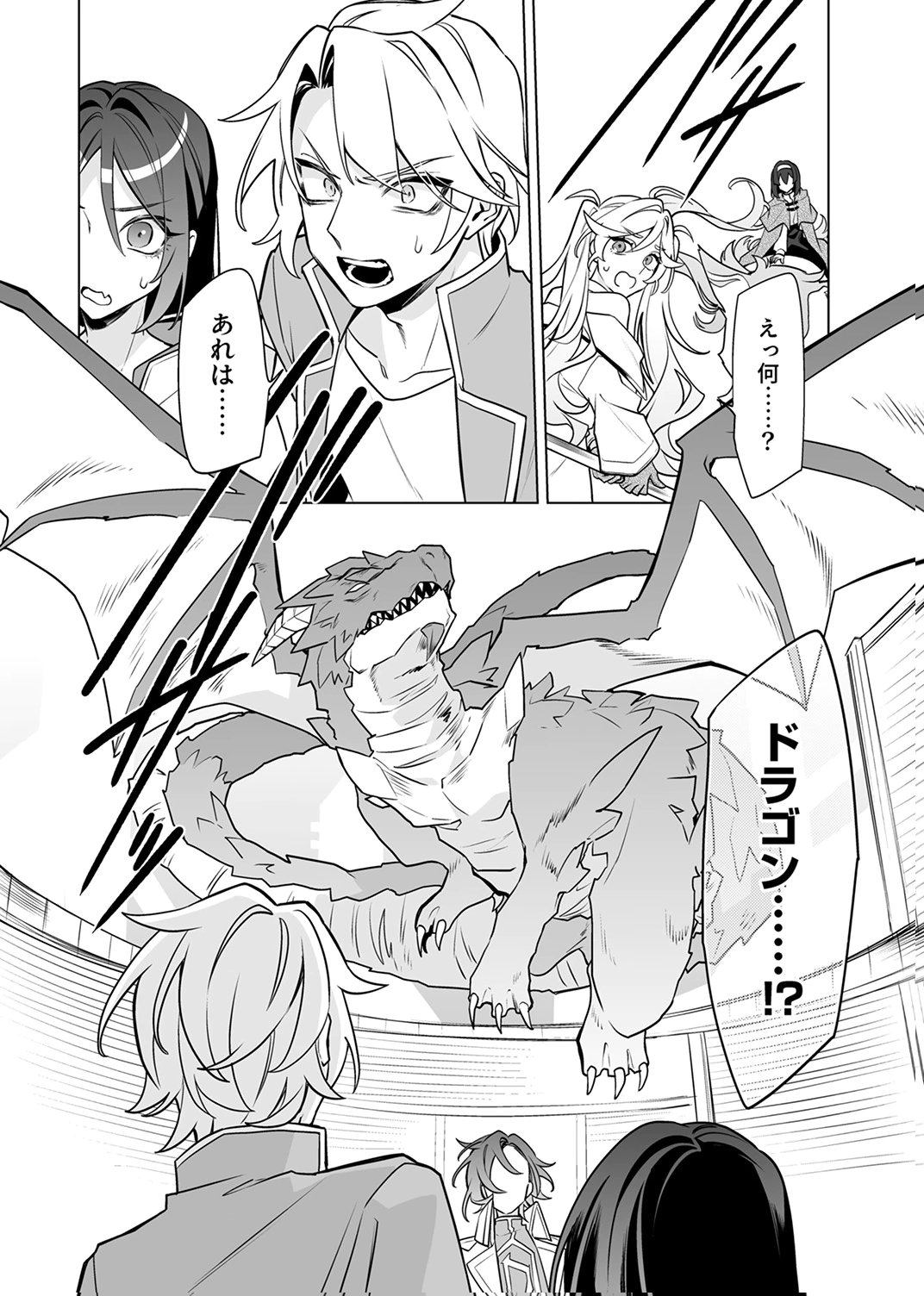 追放されたダンジョン配信者、《マッピング》スキルで最強パーティーを目指します 第10話 - Page 20