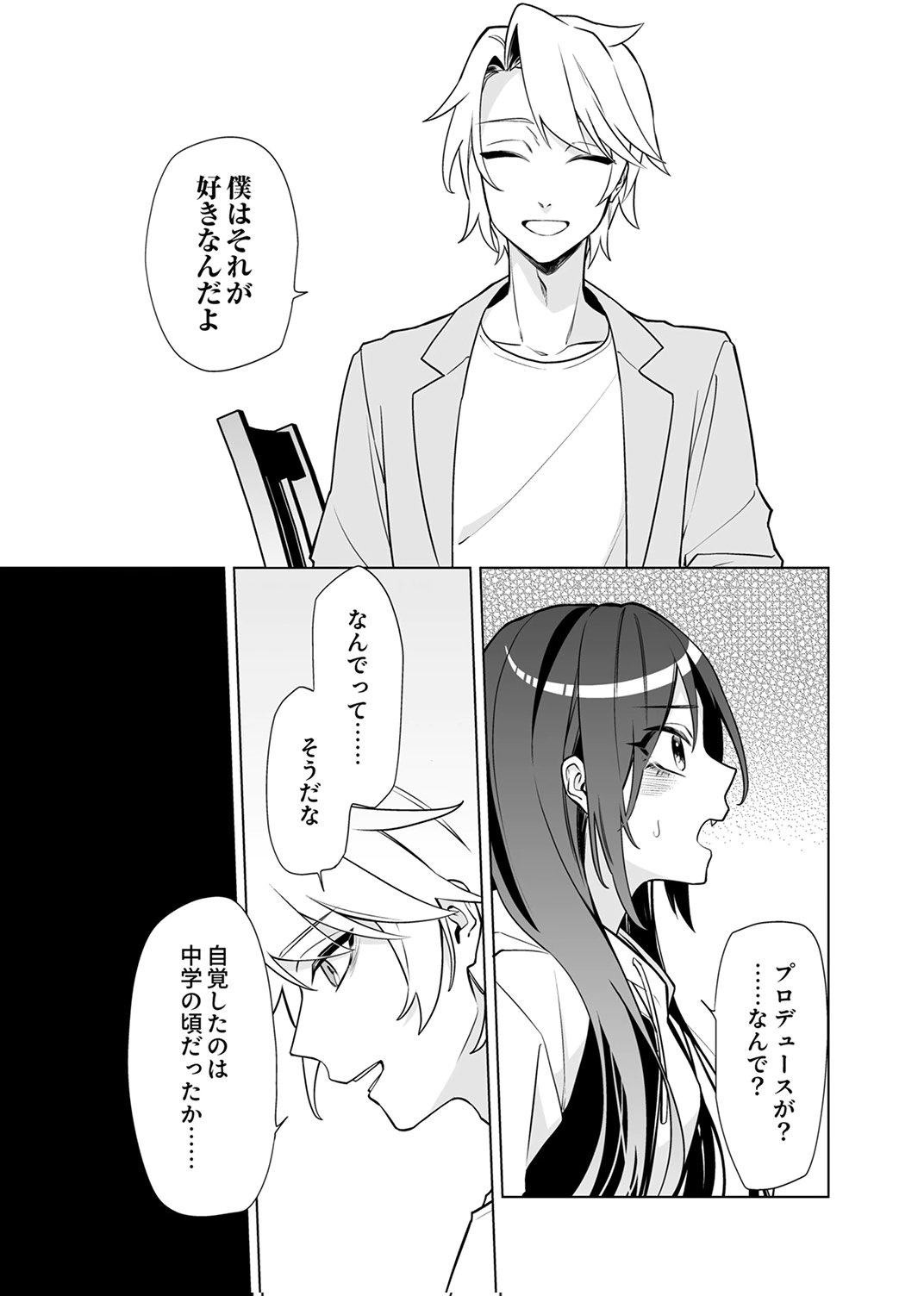 追放されたダンジョン配信者、《マッピング》スキルで最強パーティーを目指します 第8話 - Page 6