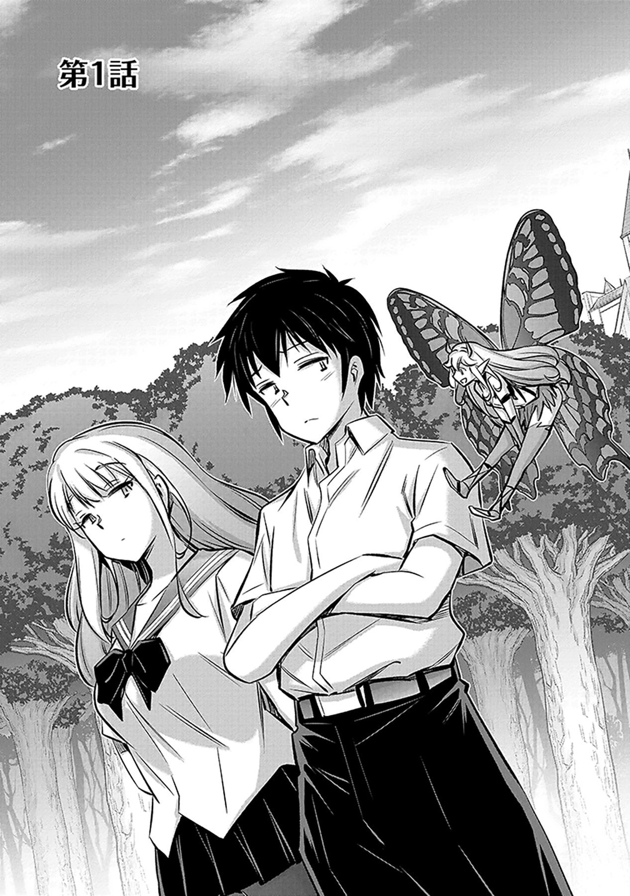 自慰行為を禁止された童貞勇者のスローライフ 第1話 - Page 5