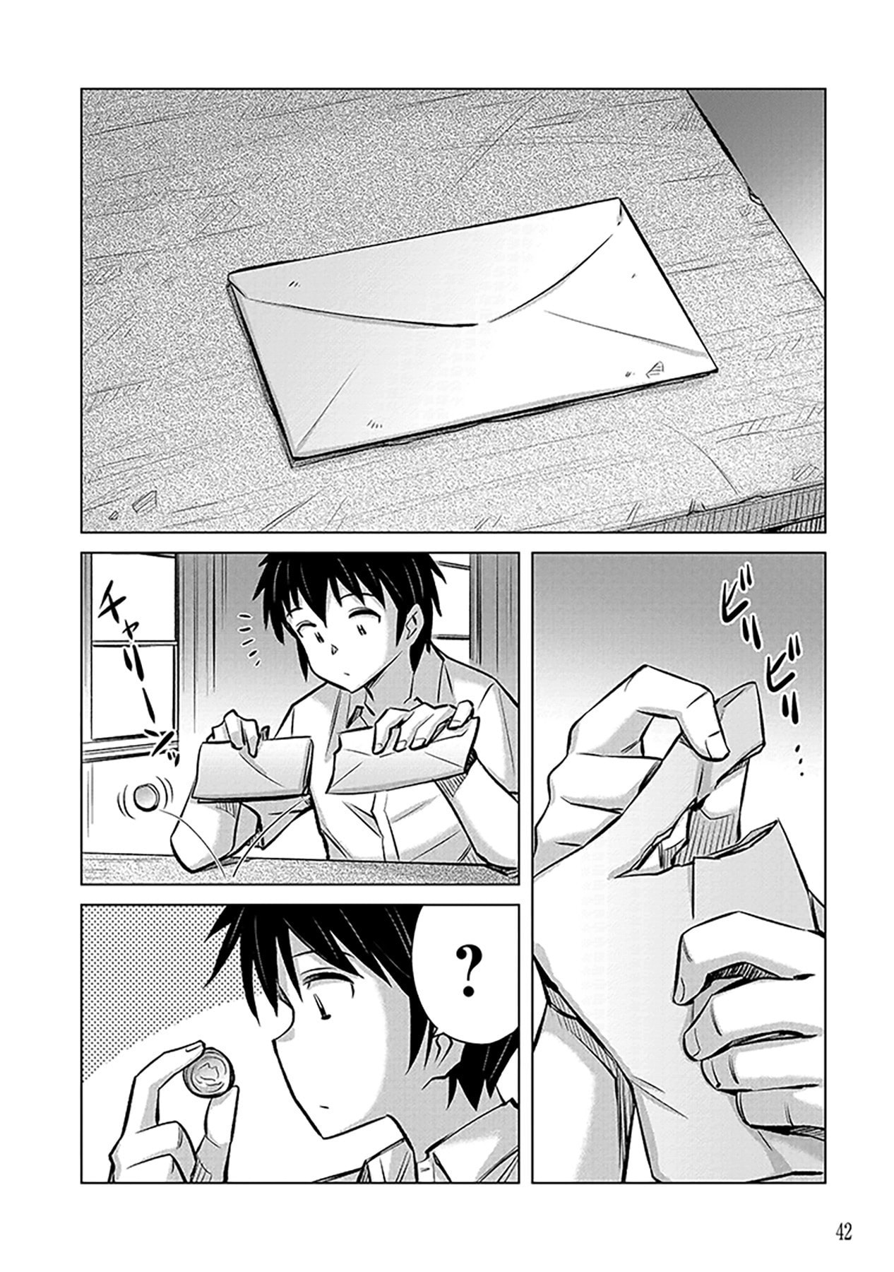 自慰行為を禁止された童貞勇者のスローライフ 第1話 - Page 40