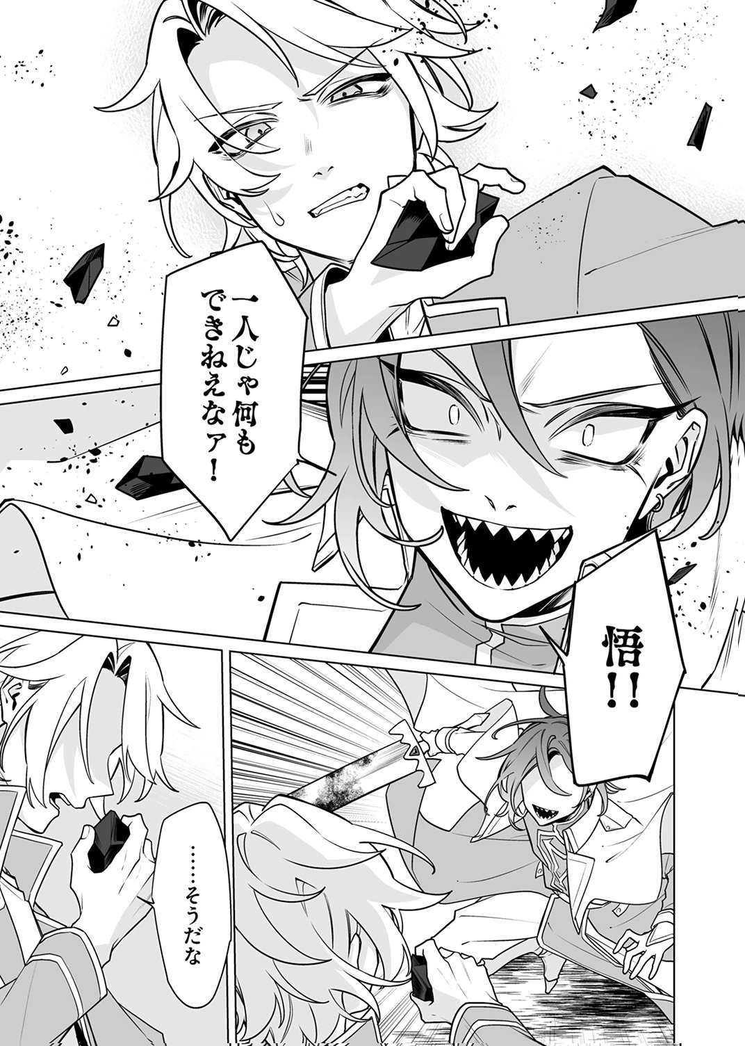 追放されたダンジョン配信者、《マッピング》スキルで最強パーティーを目指します 第10話 - Page 9