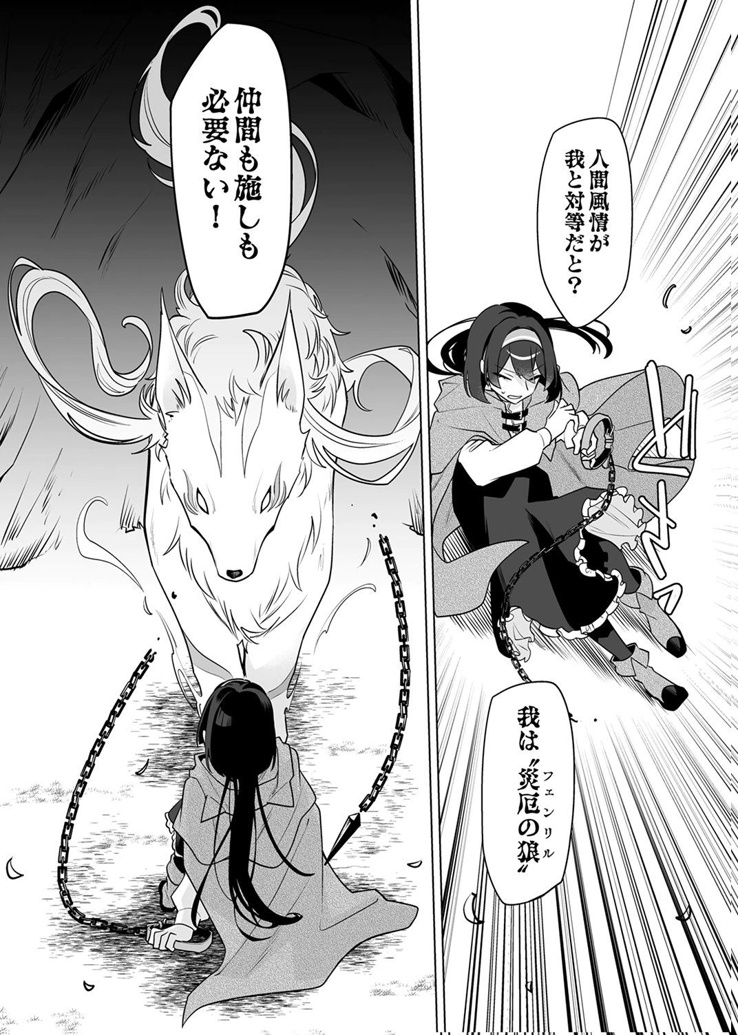 追放されたダンジョン配信者、《マッピング》スキルで最強パーティーを目指します 第6話 - Page 27