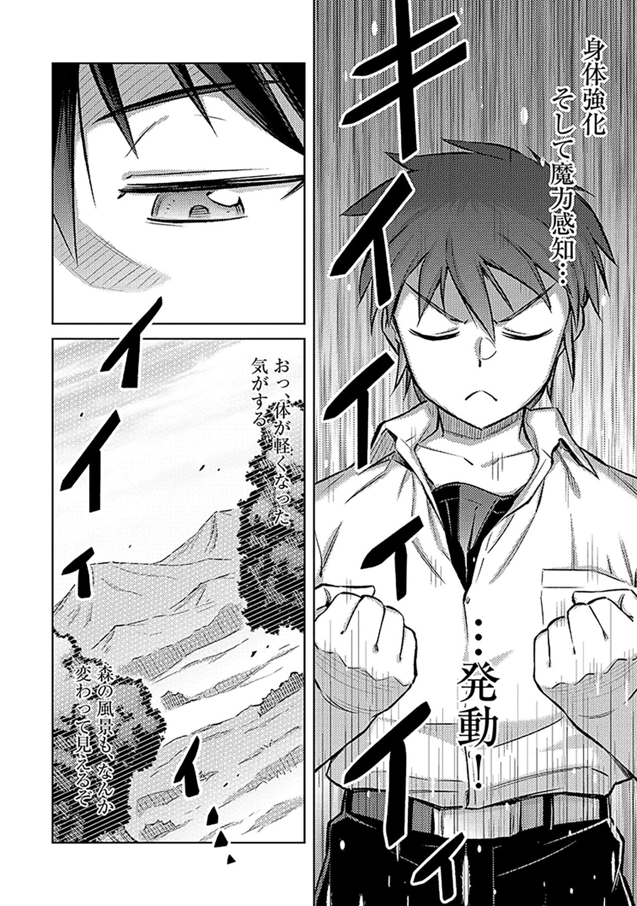 自慰行為を禁止された童貞勇者のスローライフ 第5話 - Page 8