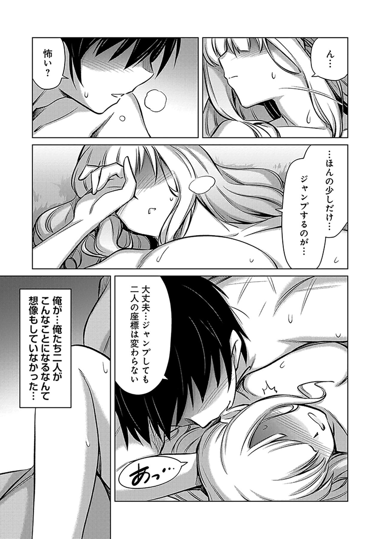 自慰行為を禁止された童貞勇者のスローライフ 第1話 - Page 3