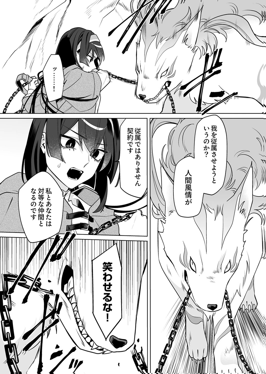 追放されたダンジョン配信者、《マッピング》スキルで最強パーティーを目指します 第6話 - Page 26