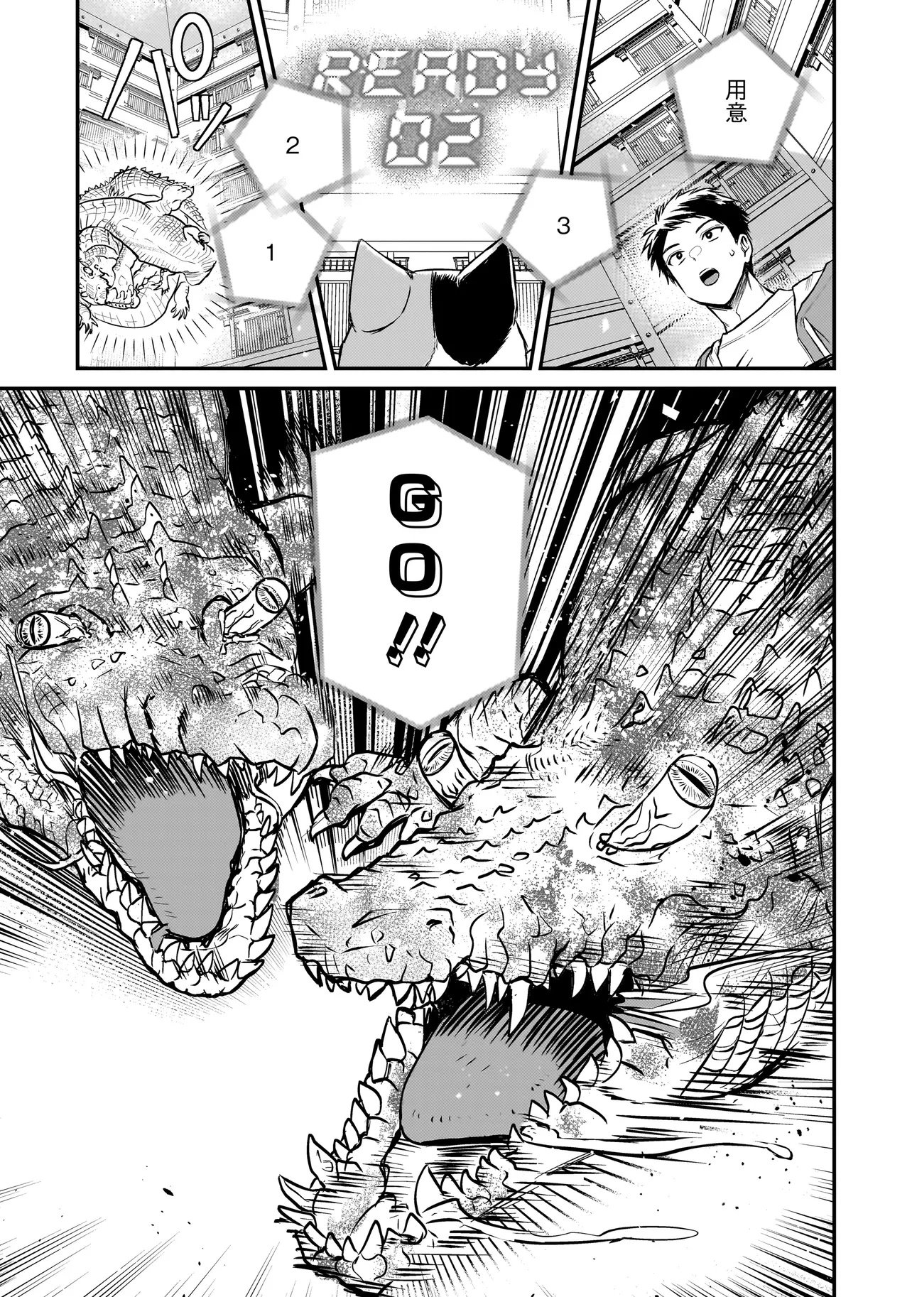 育ちすぎたタマ～うちの飼い猫が世界最強になりました!?～ 第9.1話 - Page 9