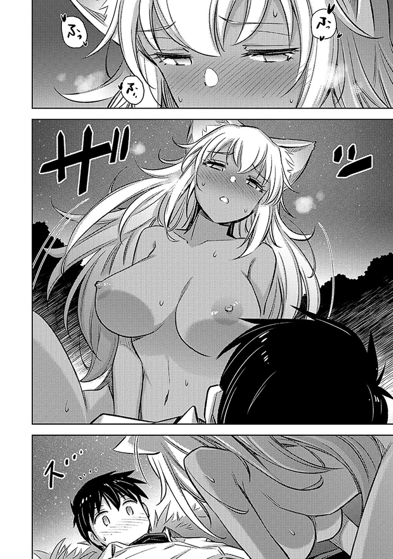 自慰行為を禁止された童貞勇者のスローライフ 第11話 - Page 22
