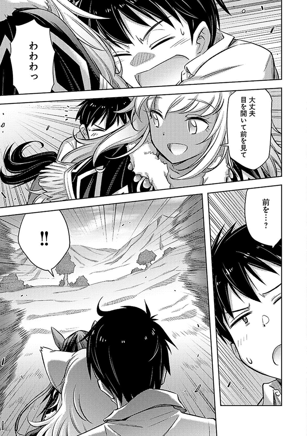 自慰行為を禁止された童貞勇者のスローライフ 第8話 - Page 9