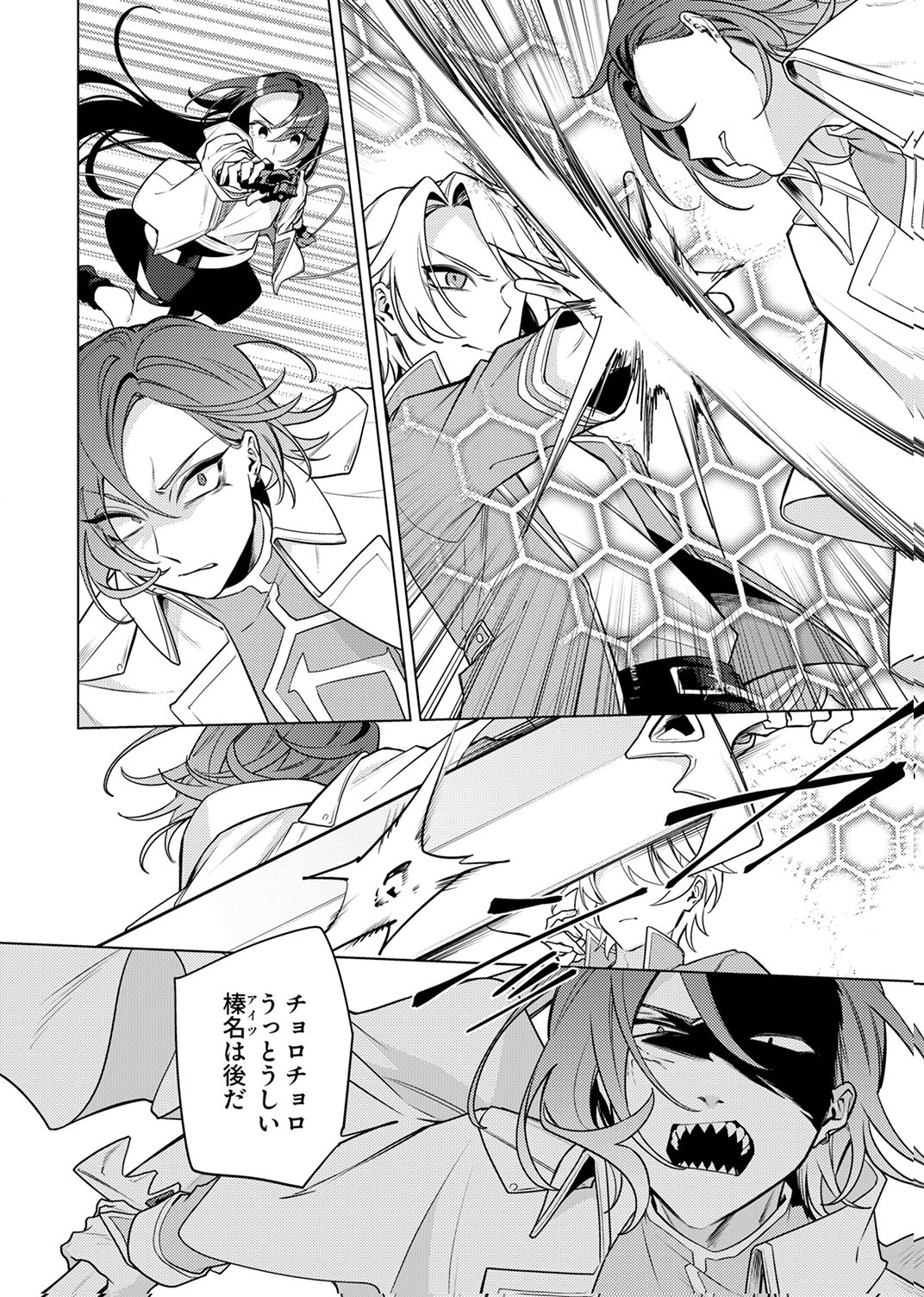 追放されたダンジョン配信者、《マッピング》スキルで最強パーティーを目指します 第11話 - Page 14