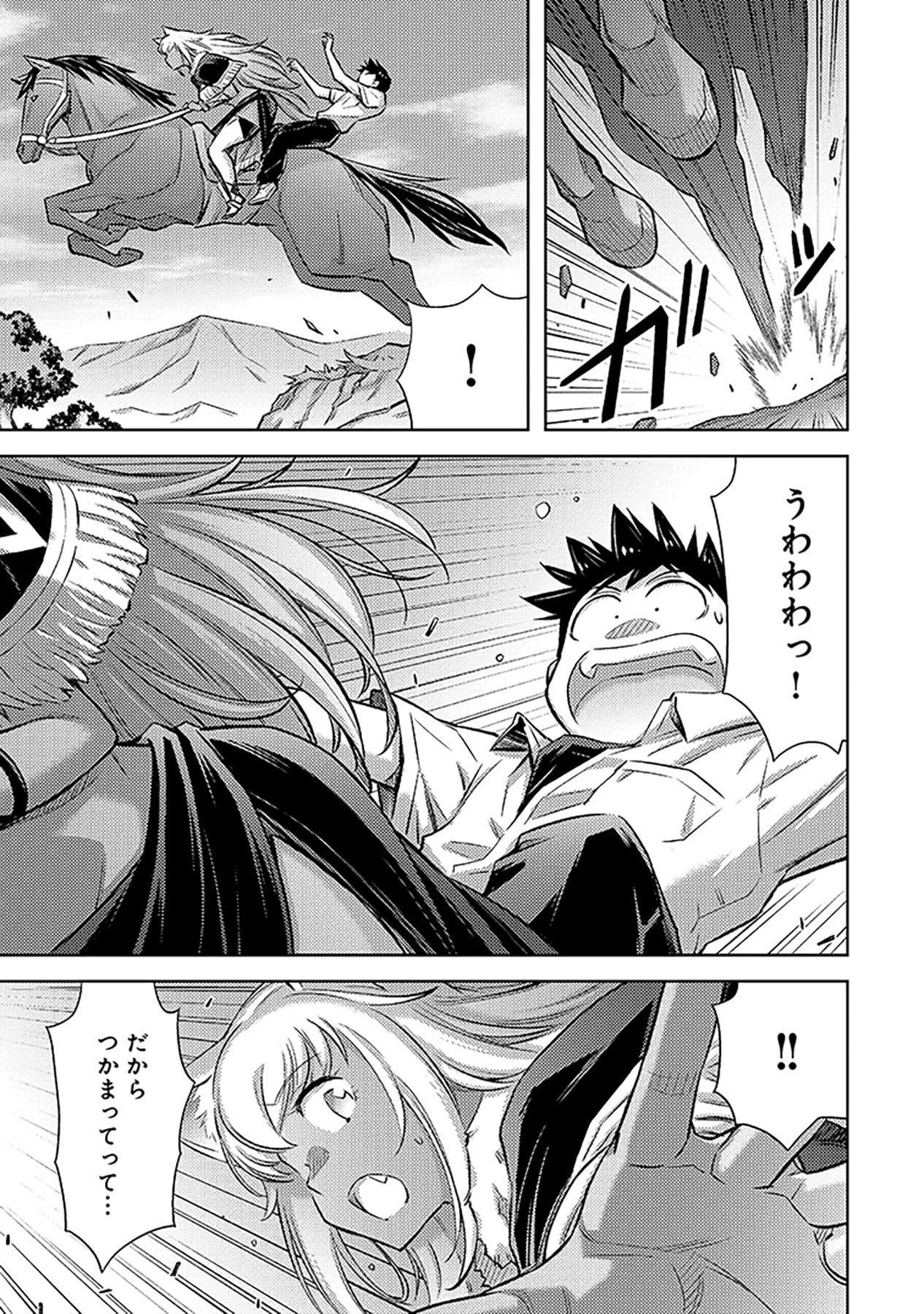 自慰行為を禁止された童貞勇者のスローライフ 第8話 - Page 11