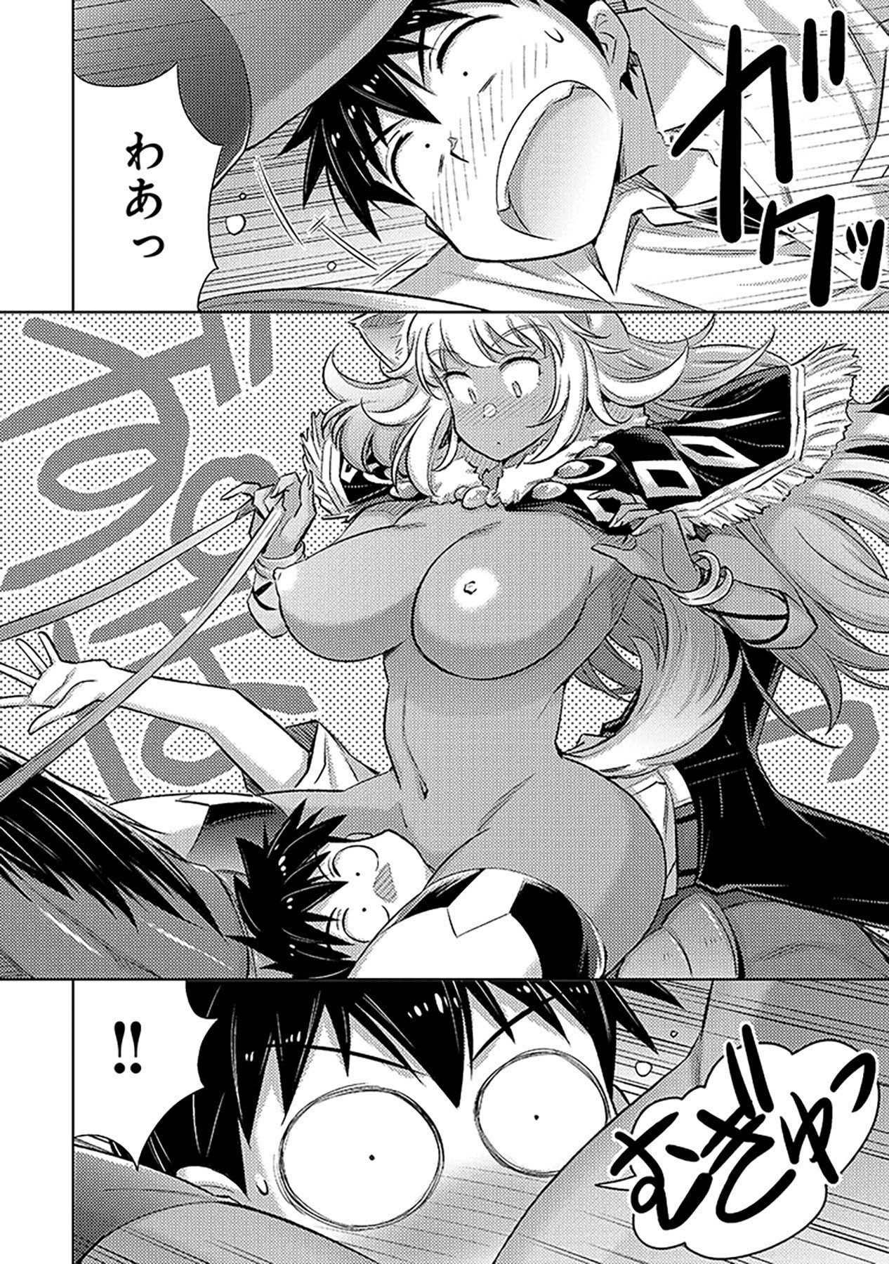 自慰行為を禁止された童貞勇者のスローライフ 第8話 - Page 14