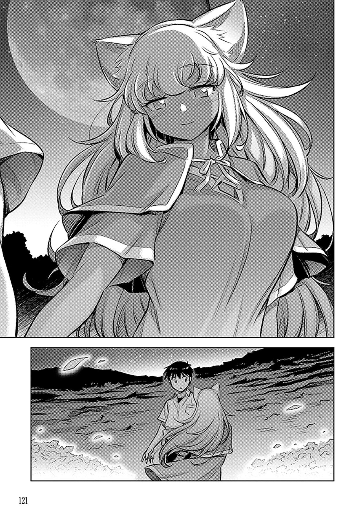 自慰行為を禁止された童貞勇者のスローライフ 第11話 - Page 11