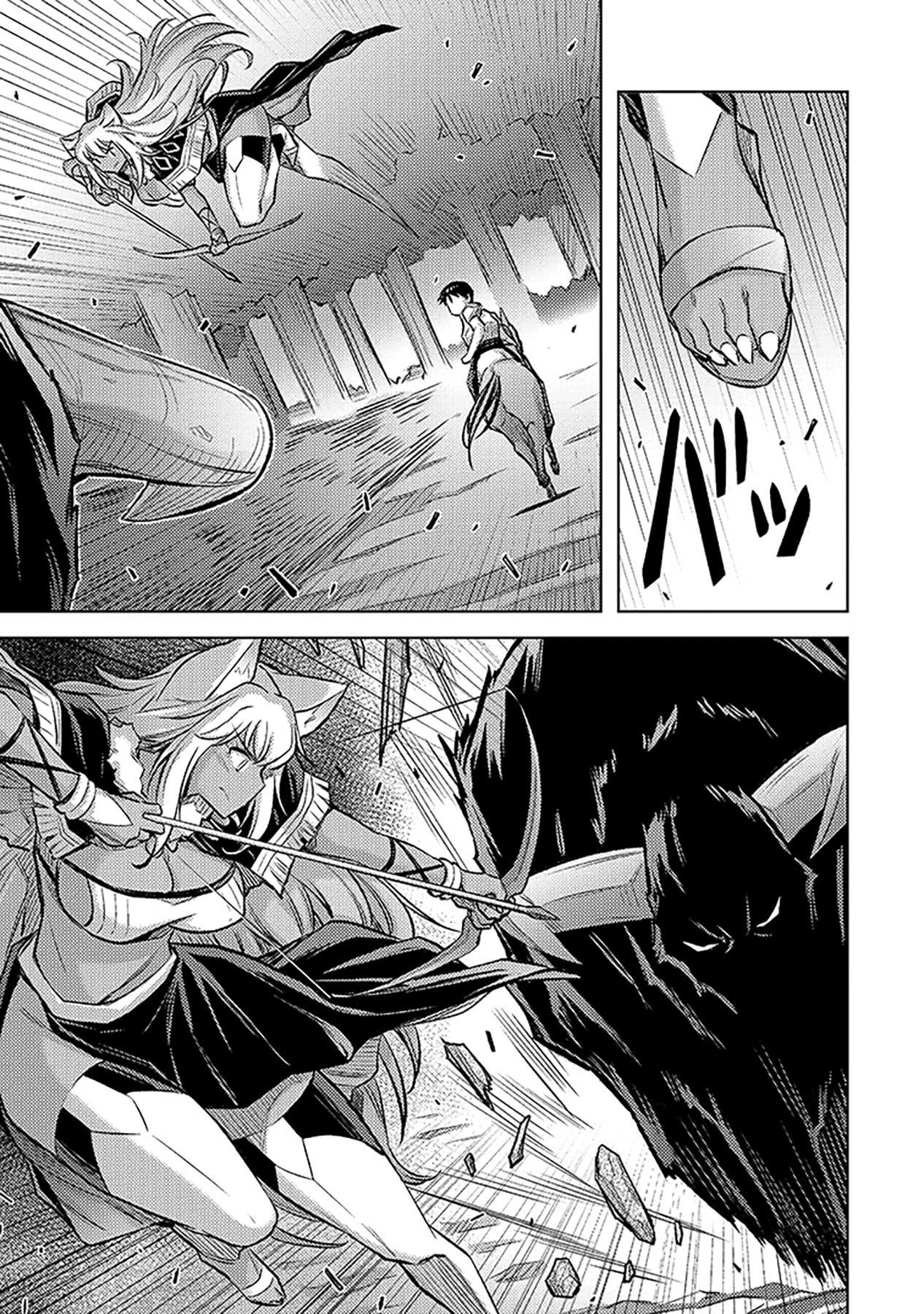 自慰行為を禁止された童貞勇者のスローライフ 第9話 - Page 21