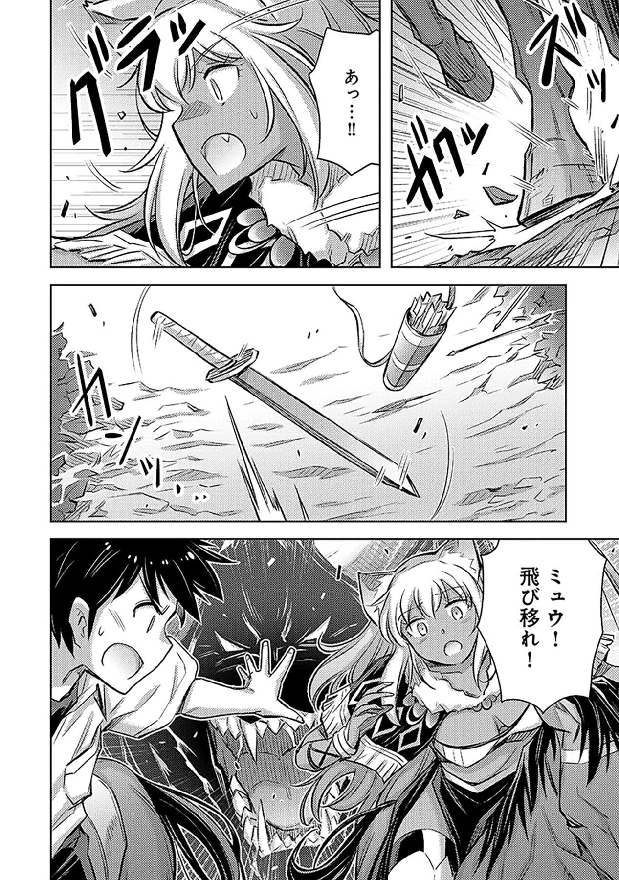 自慰行為を禁止された童貞勇者のスローライフ 第9話 - Page 16