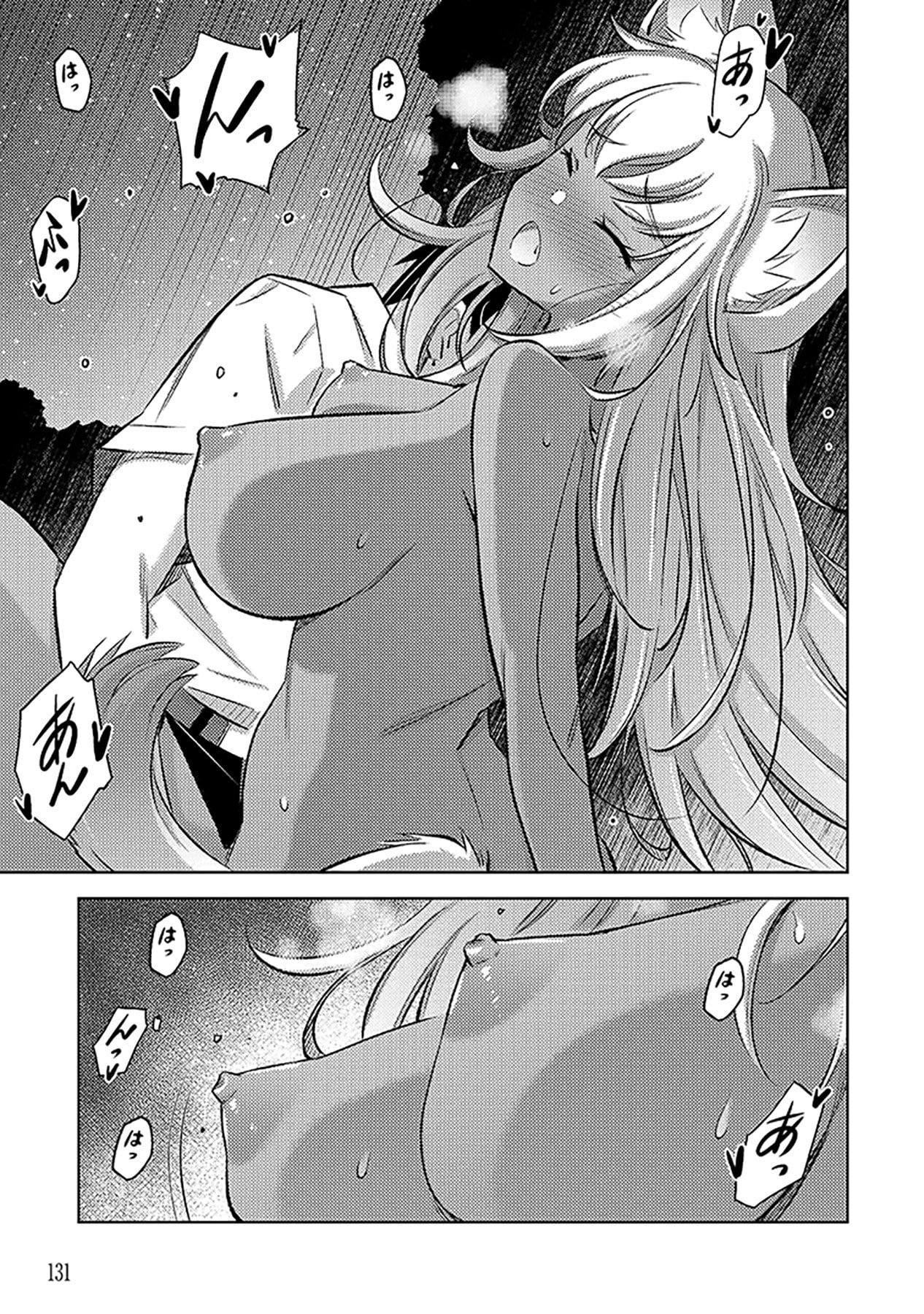 自慰行為を禁止された童貞勇者のスローライフ 第11話 - Page 21