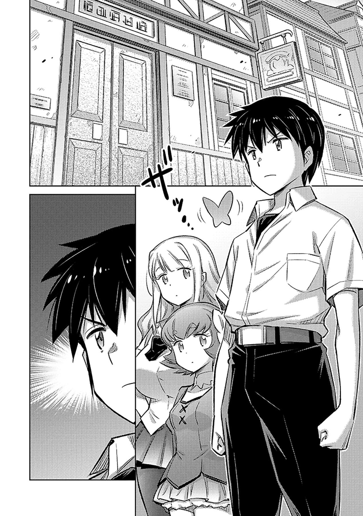 自慰行為を禁止された童貞勇者のスローライフ 第7話 - Page 14