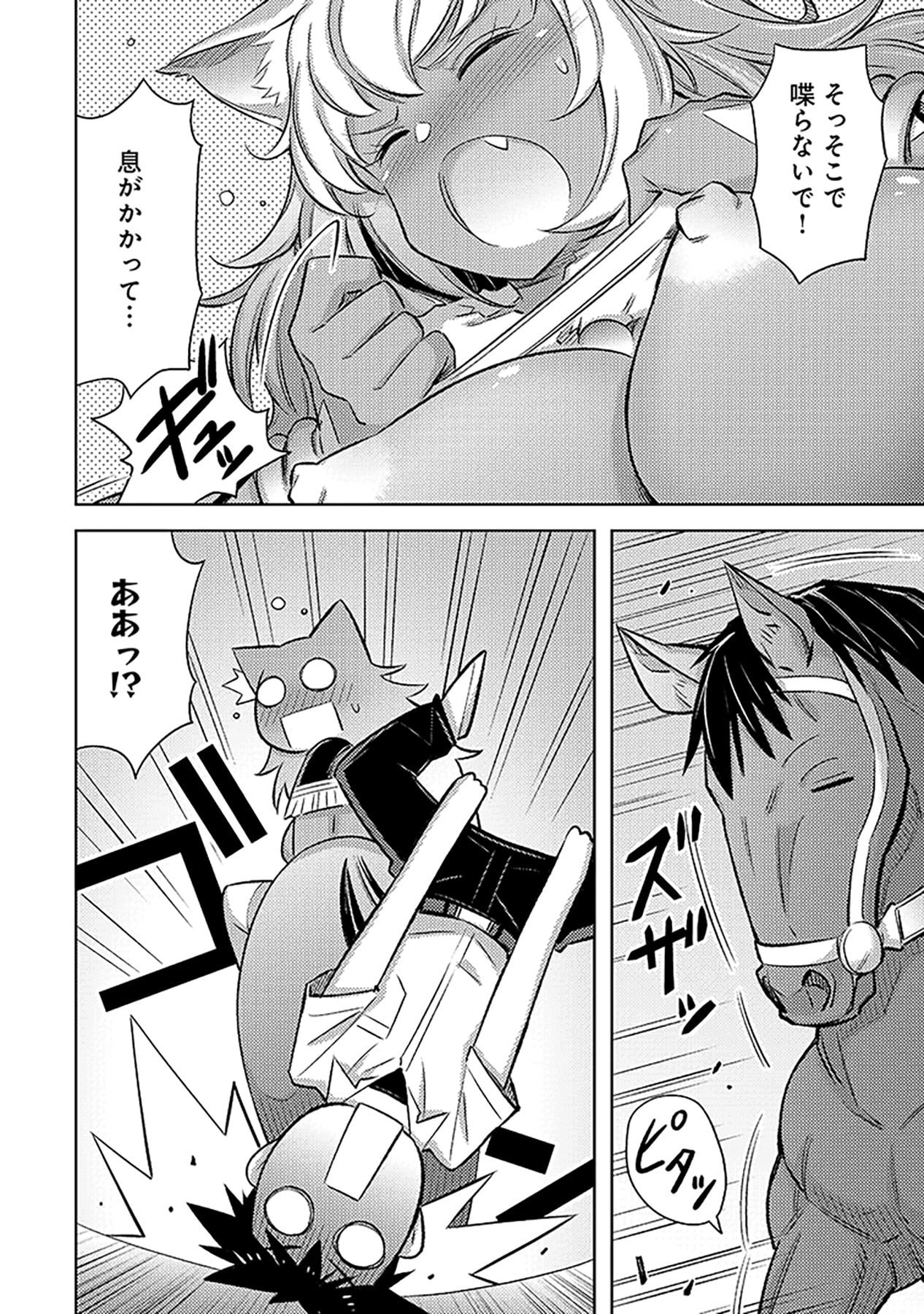 自慰行為を禁止された童貞勇者のスローライフ 第8話 - Page 16