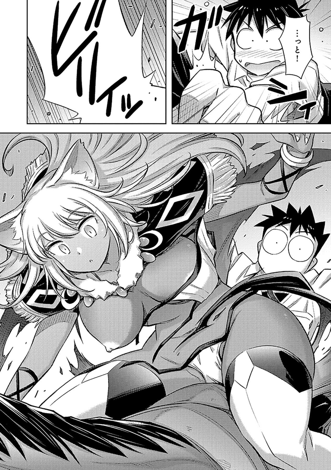 自慰行為を禁止された童貞勇者のスローライフ 第8話 - Page 12