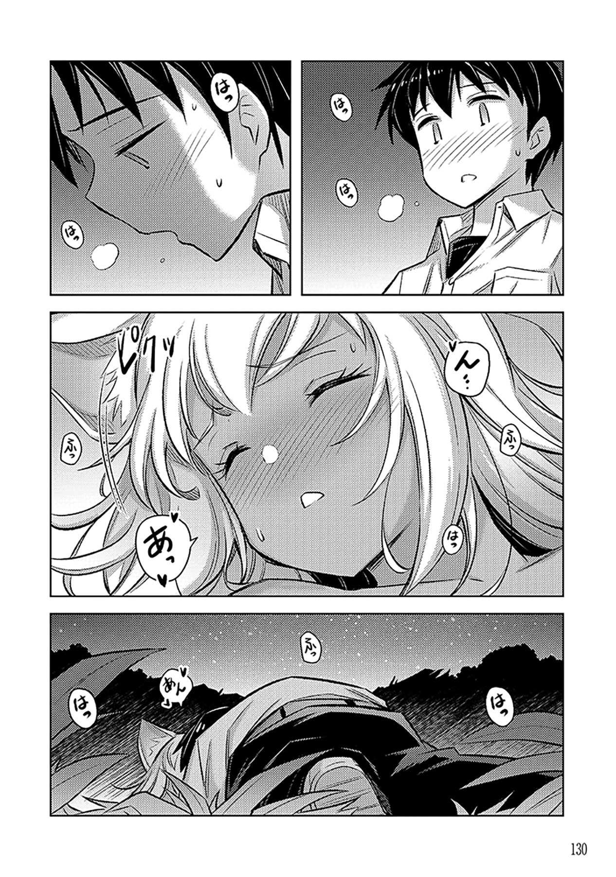 自慰行為を禁止された童貞勇者のスローライフ 第11話 - Page 20