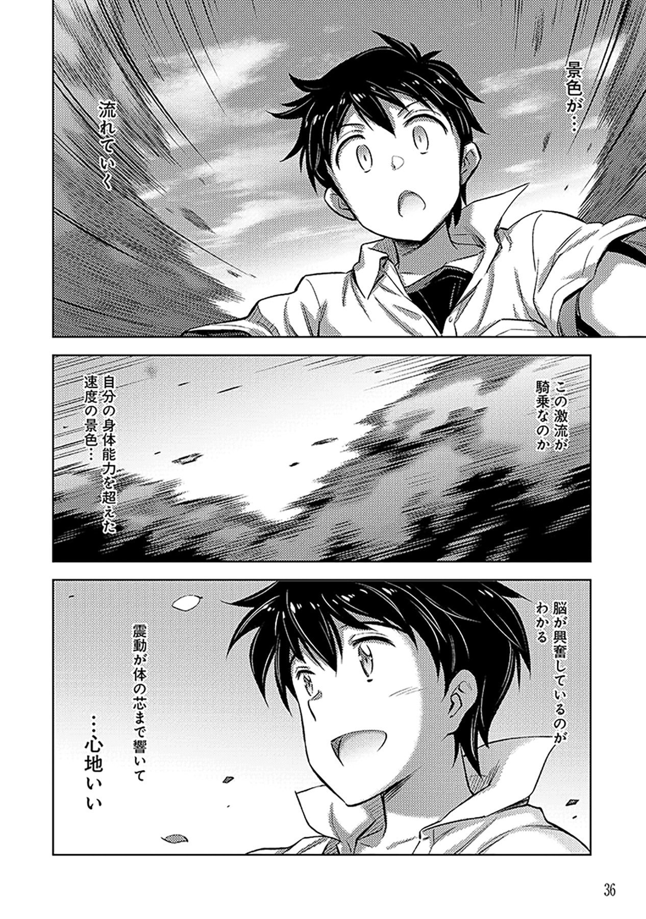 自慰行為を禁止された童貞勇者のスローライフ 第8話 - Page 10