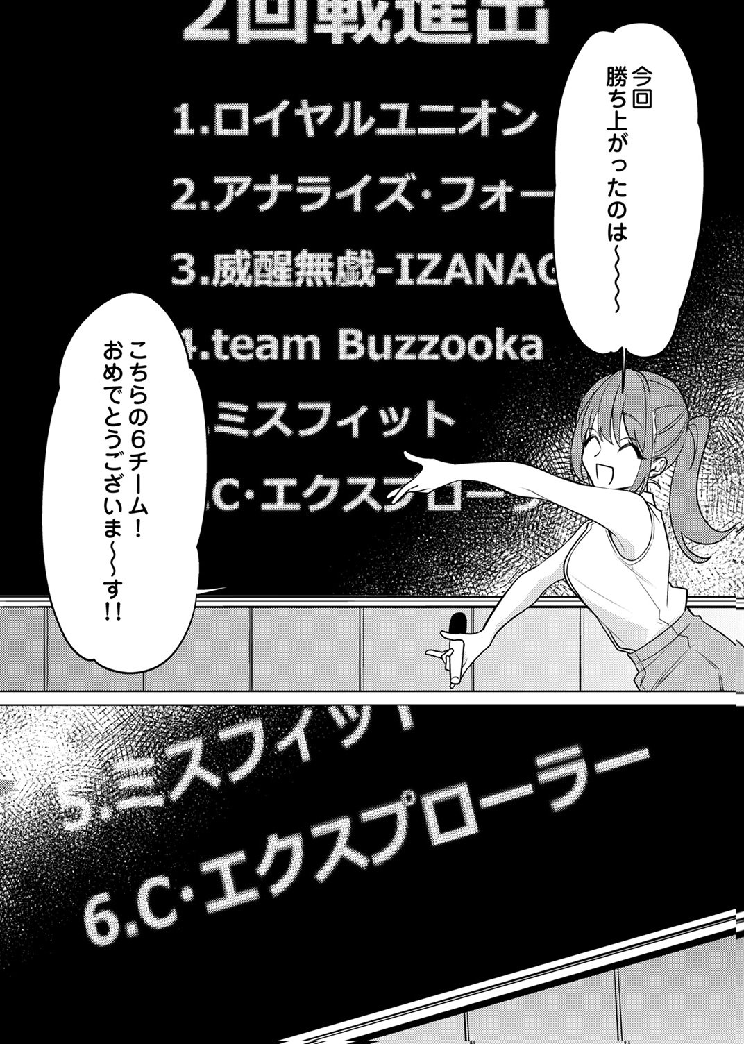 追放されたダンジョン配信者、《マッピング》スキルで最強パーティーを目指します 第15話 - Page 22