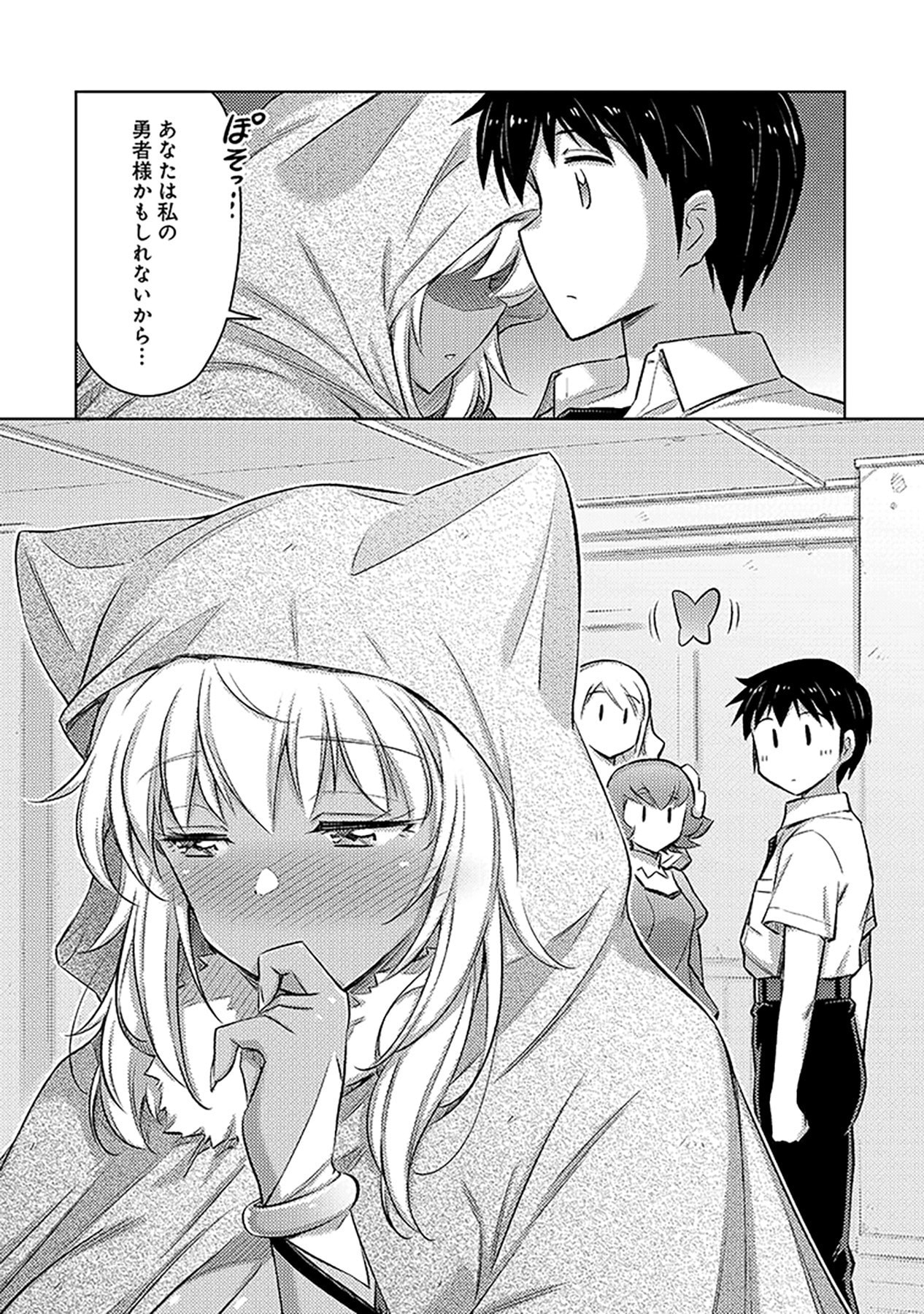 自慰行為を禁止された童貞勇者のスローライフ 第7話 - Page 22