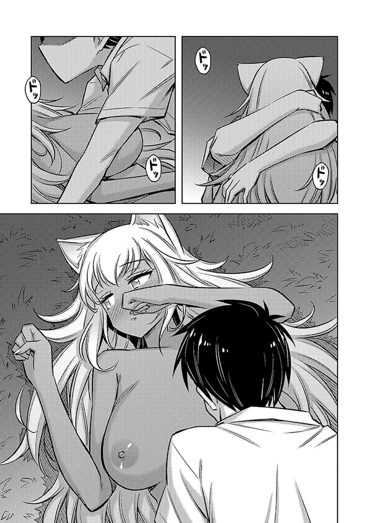 自慰行為を禁止された童貞勇者のスローライフ 第11話 - Page 19