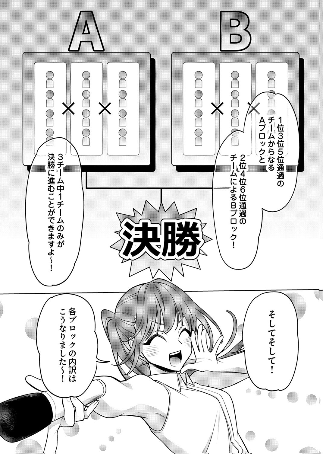 追放されたダンジョン配信者、《マッピング》スキルで最強パーティーを目指します 第15話 - Page 27