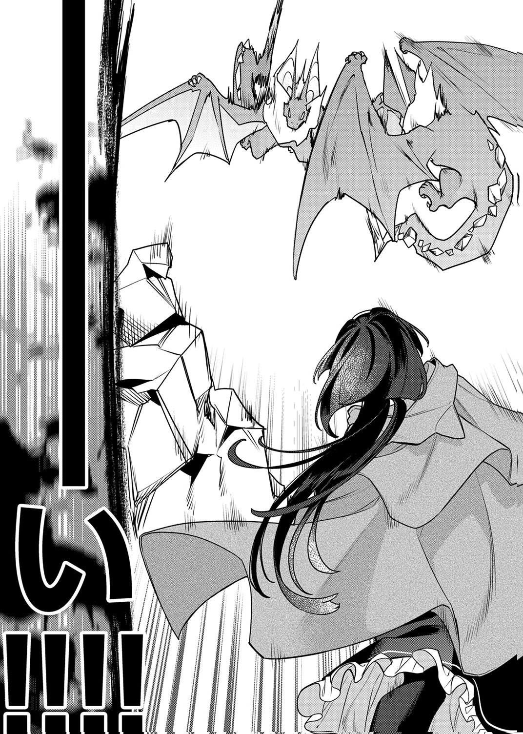 追放されたダンジョン配信者、《マッピング》スキルで最強パーティーを目指します 第15話 - Page 13