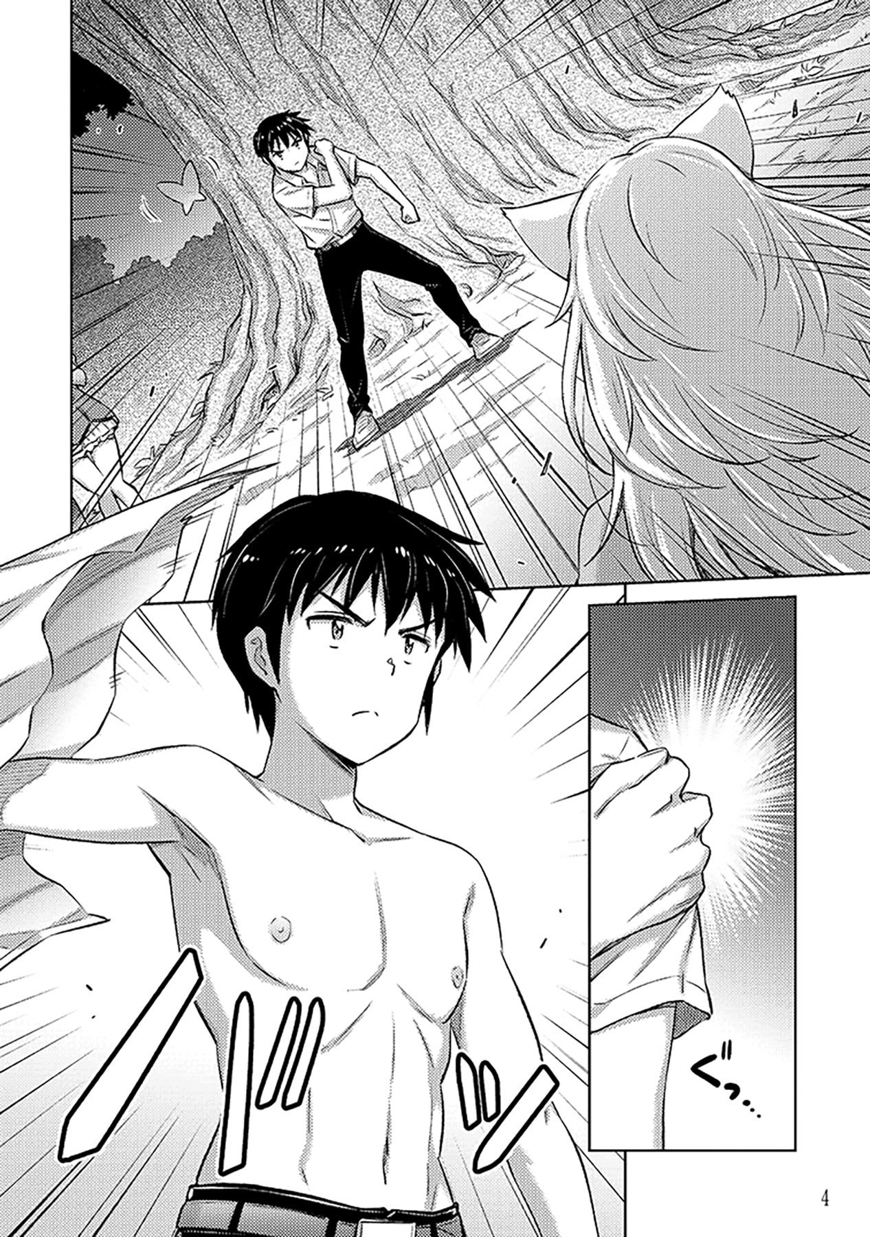 自慰行為を禁止された童貞勇者のスローライフ 第7話 - Page 2